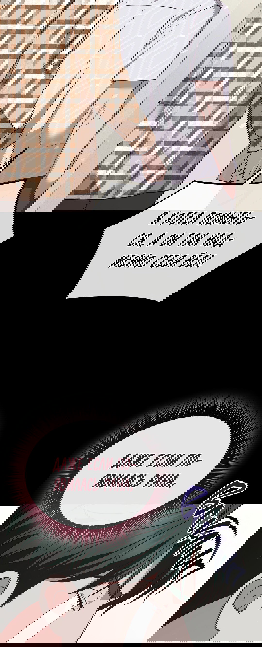 Манга Роман на автомагистрали - Глава 15 Страница 84