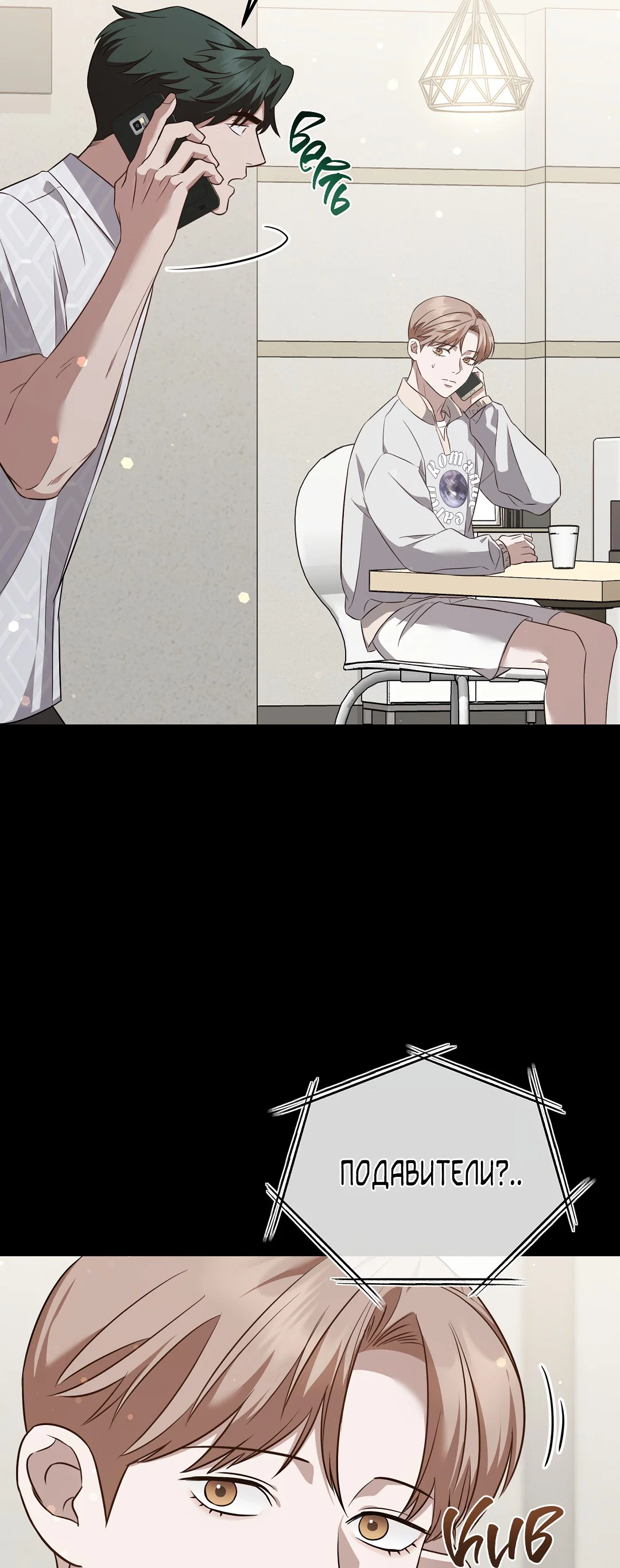 Манга Роман на автомагистрали - Глава 15 Страница 15