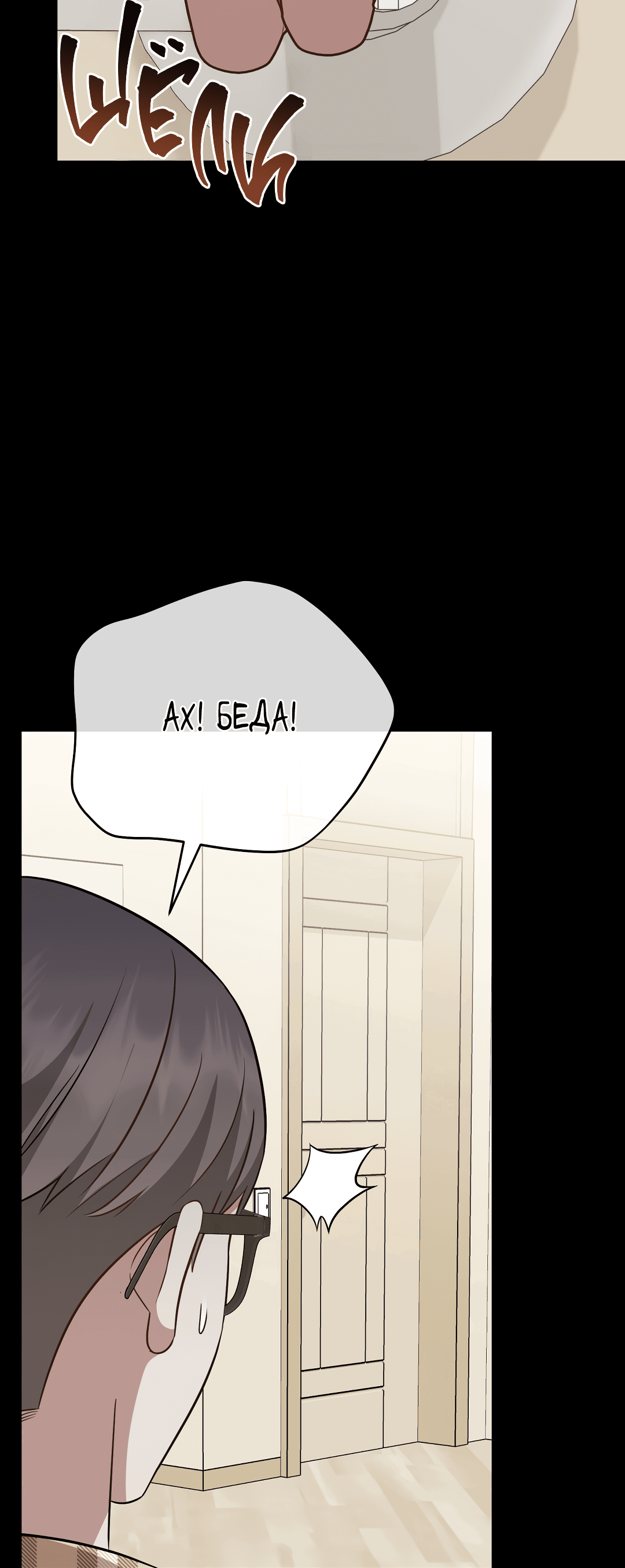 Манга Роман на автомагистрали - Глава 15 Страница 40