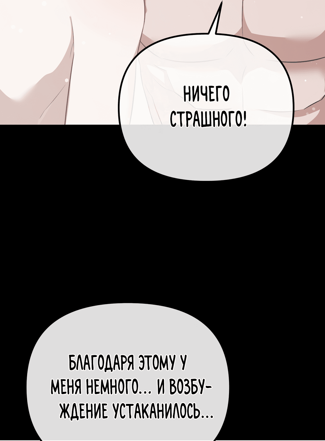 Манга Роман на автомагистрали - Глава 15 Страница 76