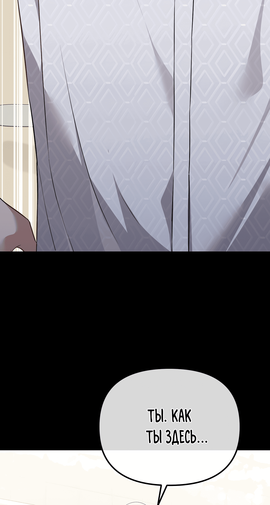 Манга Роман на автомагистрали - Глава 15 Страница 42