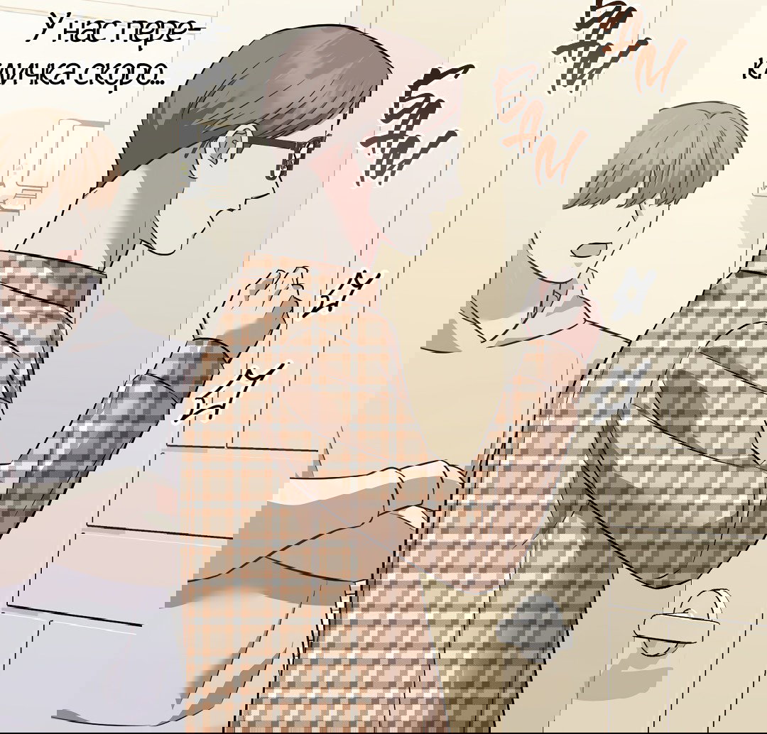 Манга Роман на автомагистрали - Глава 15 Страница 80