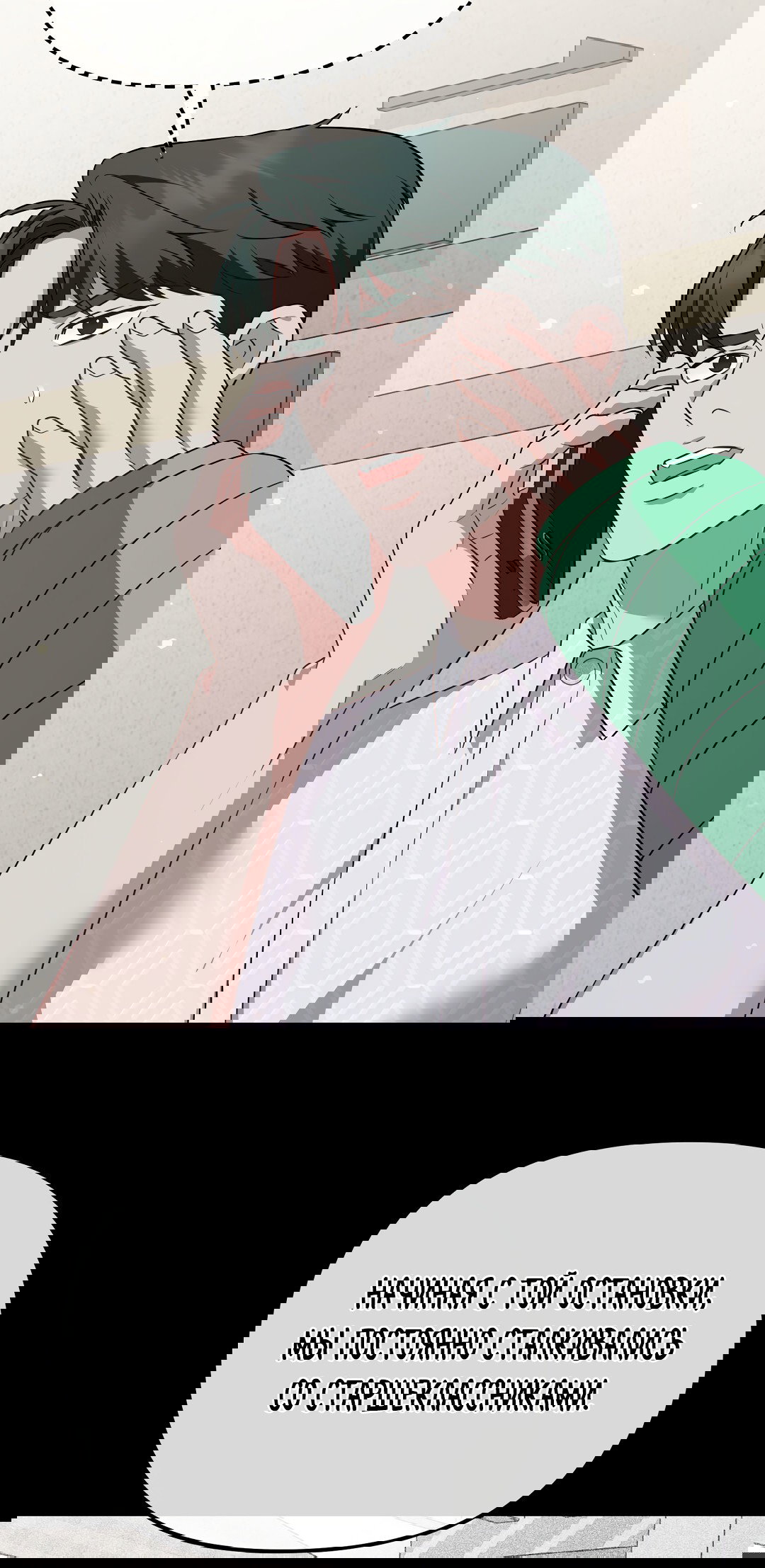 Манга Роман на автомагистрали - Глава 15 Страница 17