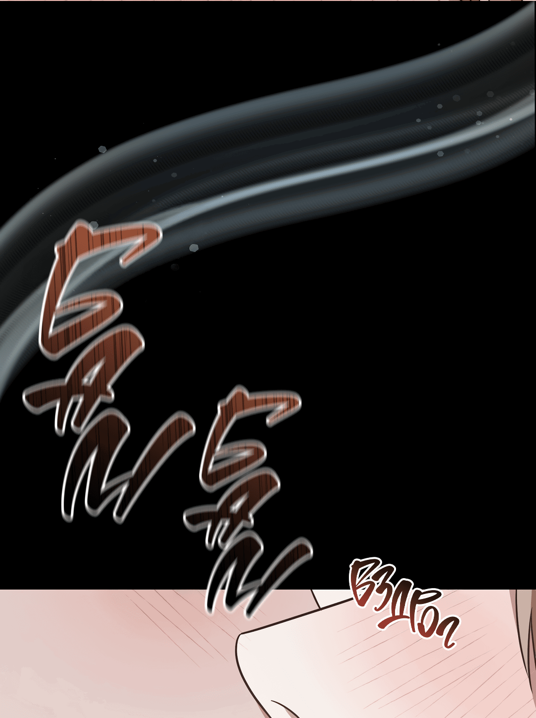 Манга Роман на автомагистрали - Глава 15 Страница 70