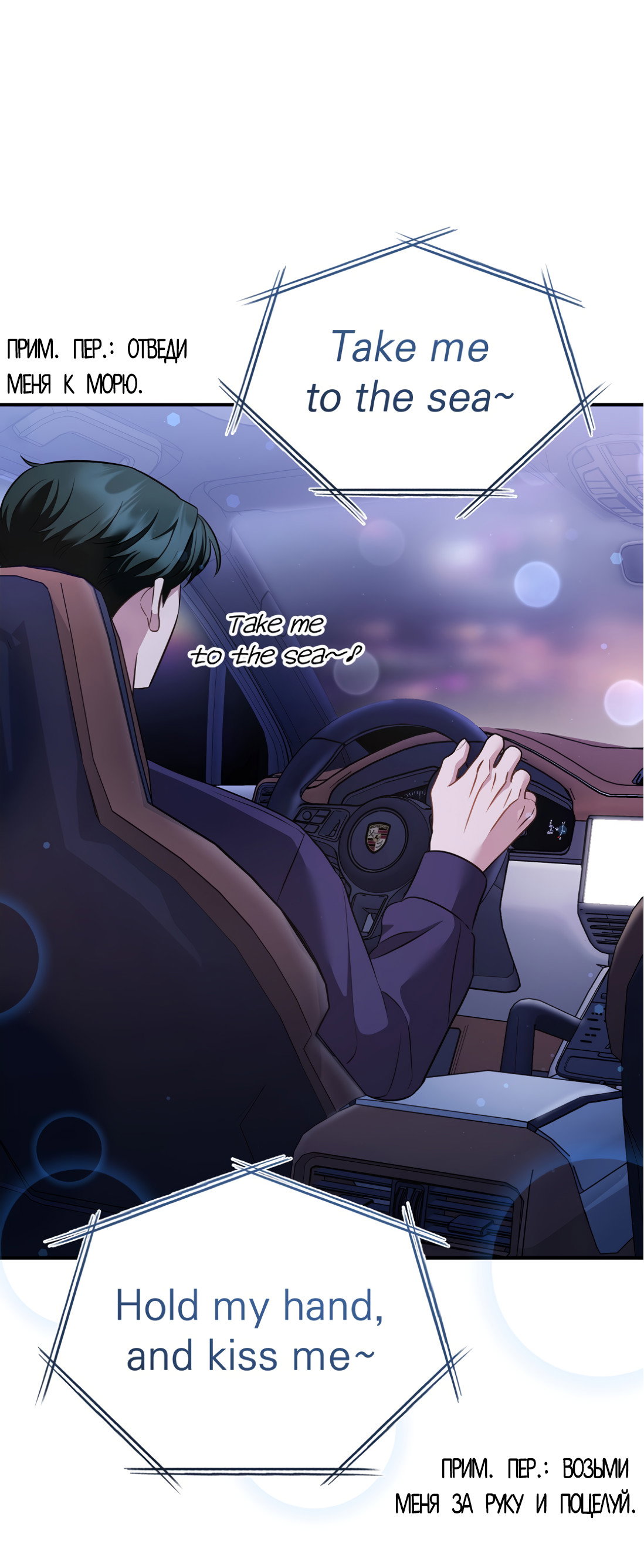 Манга Роман на автомагистрали - Глава 16 Страница 7