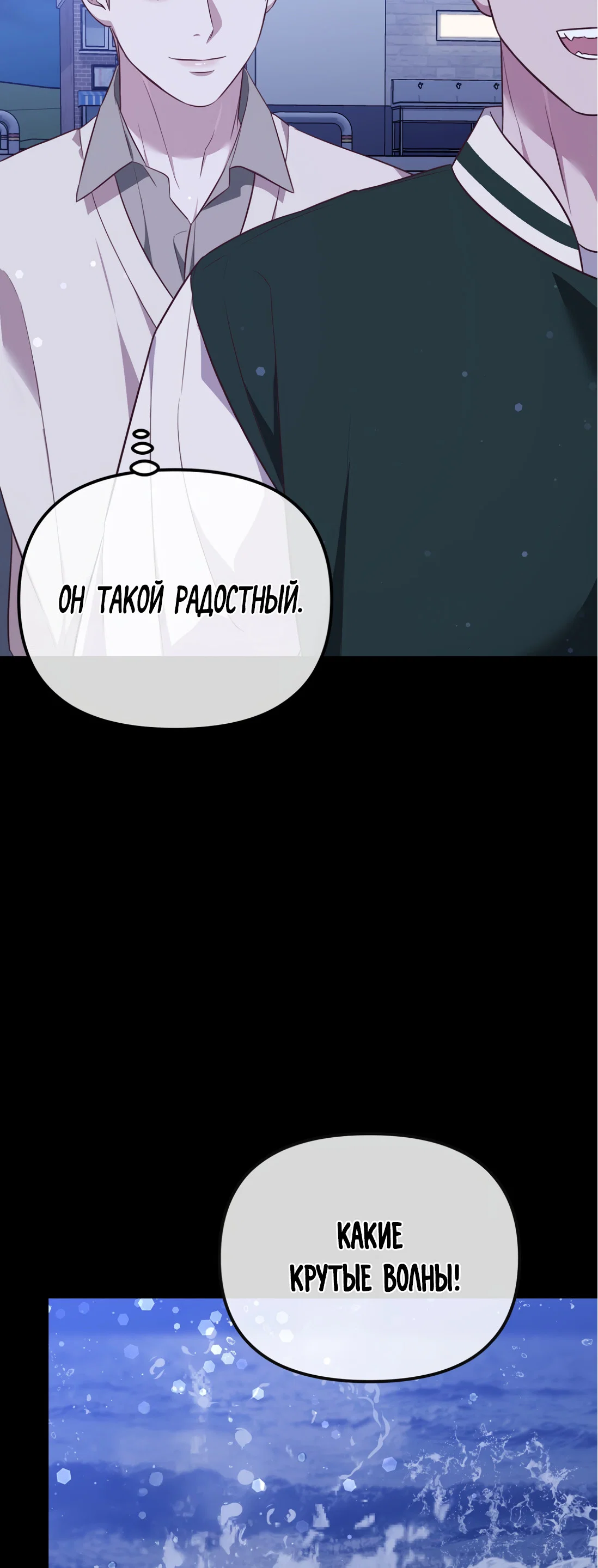 Манга Роман на автомагистрали - Глава 16 Страница 33