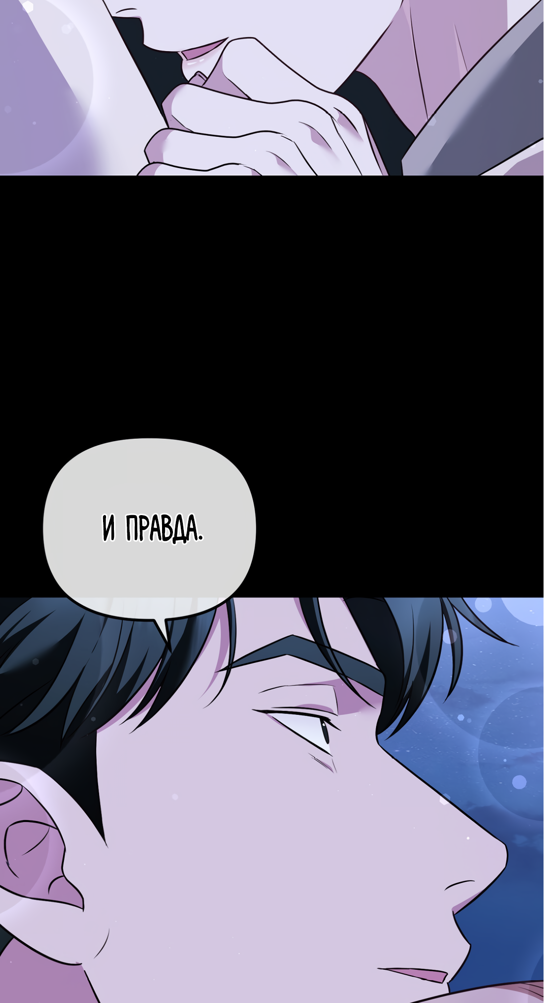 Манга Роман на автомагистрали - Глава 16 Страница 55