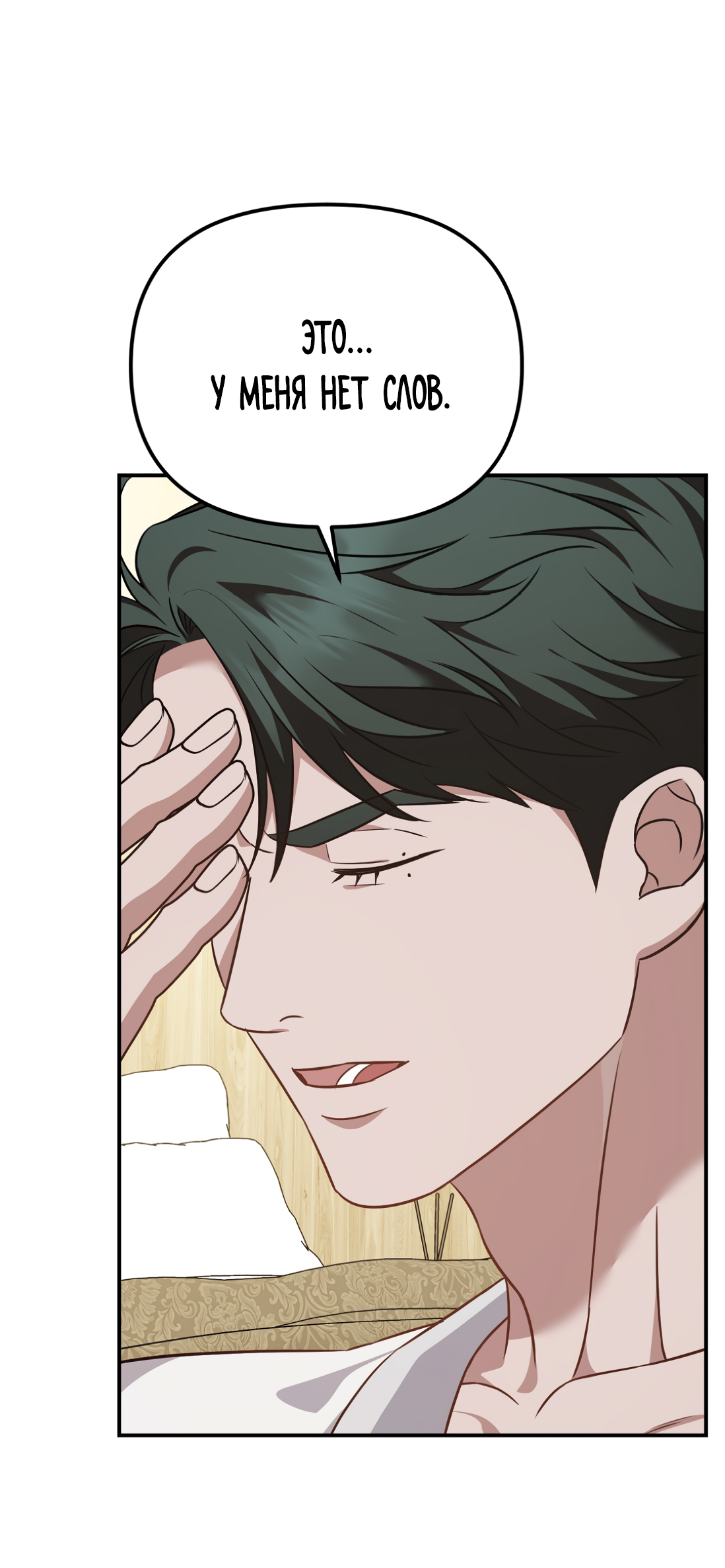 Манга Роман на автомагистрали - Глава 16 Страница 87