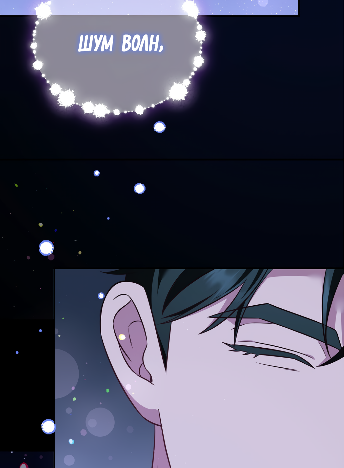 Манга Роман на автомагистрали - Глава 16 Страница 69