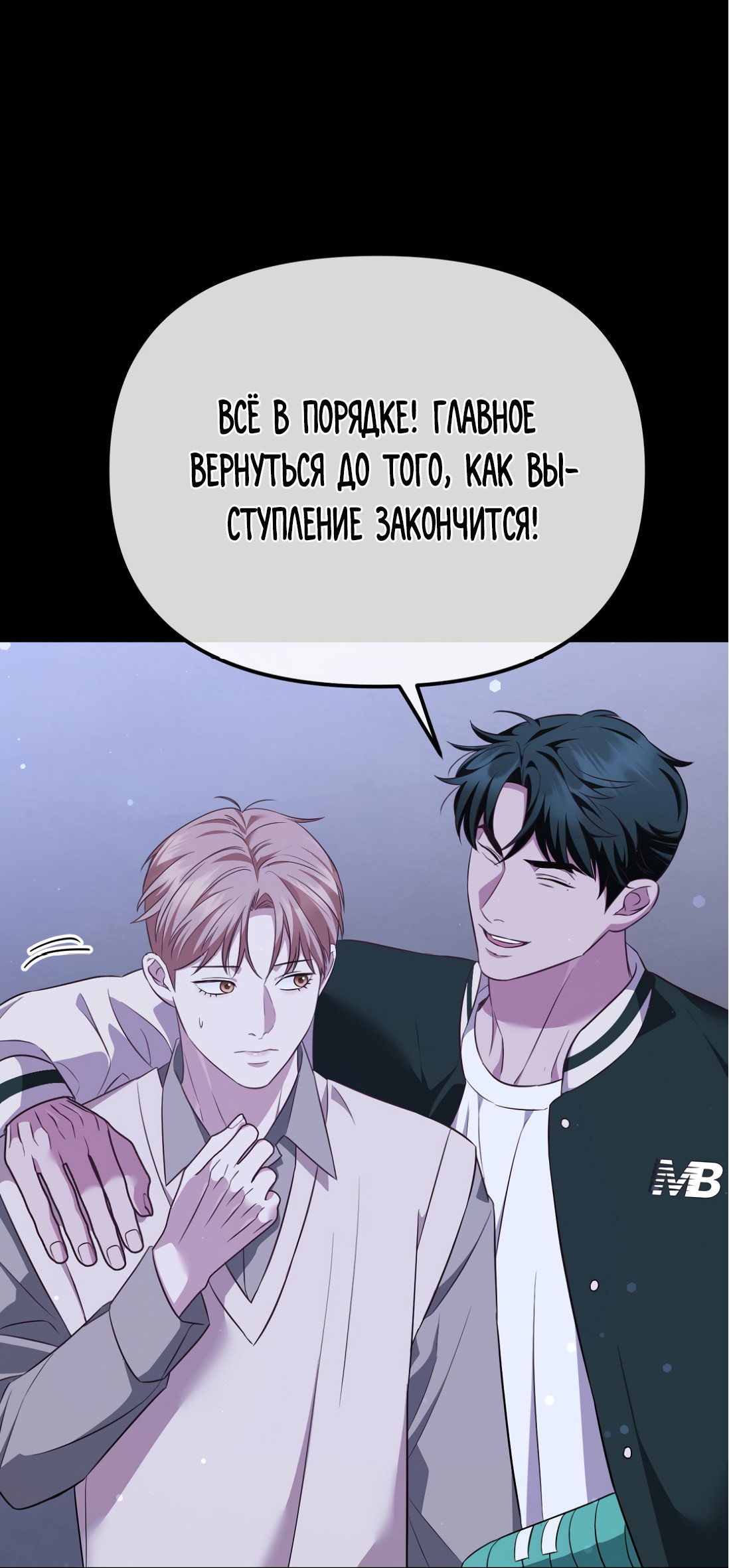 Манга Роман на автомагистрали - Глава 16 Страница 29