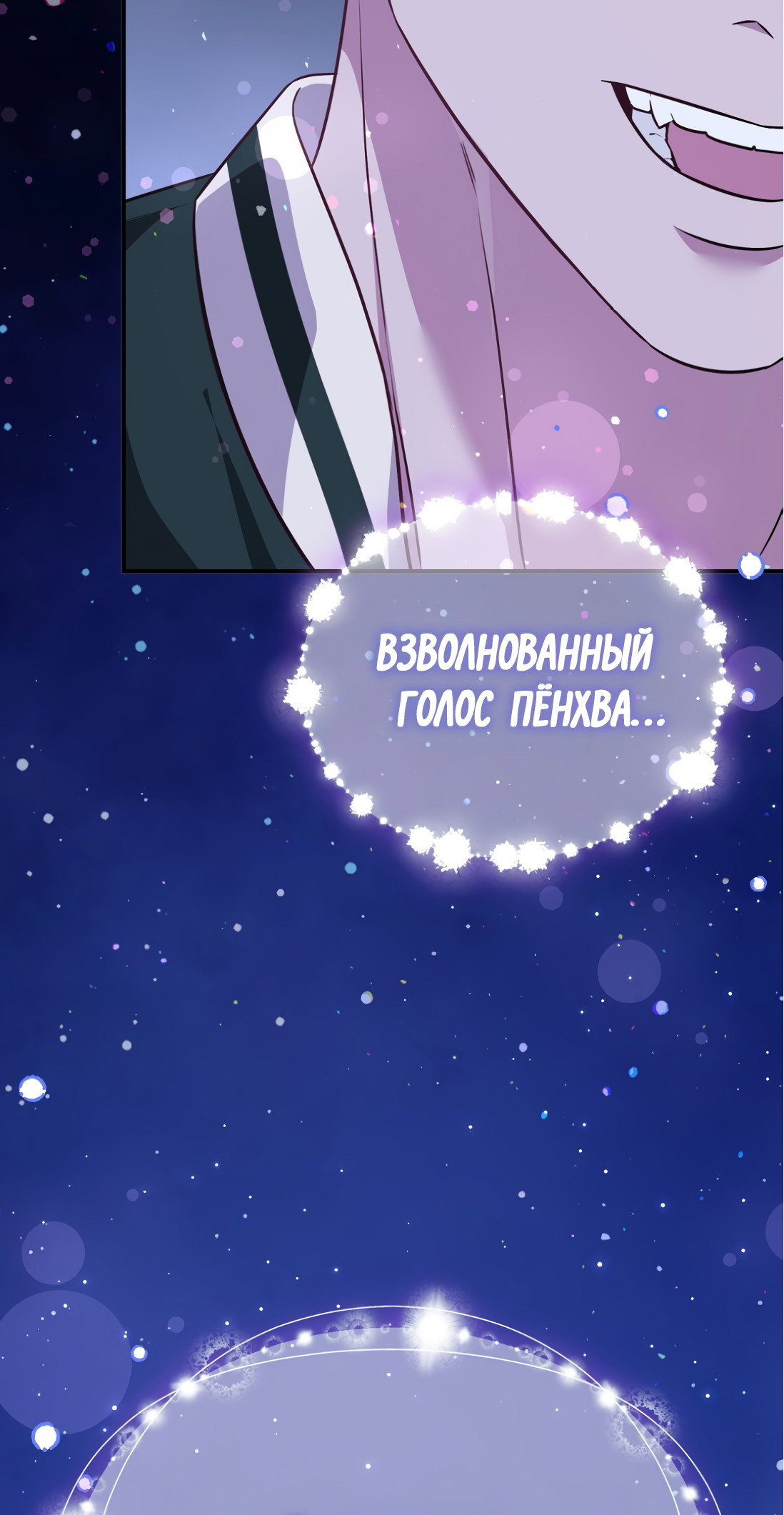 Манга Роман на автомагистрали - Глава 16 Страница 70