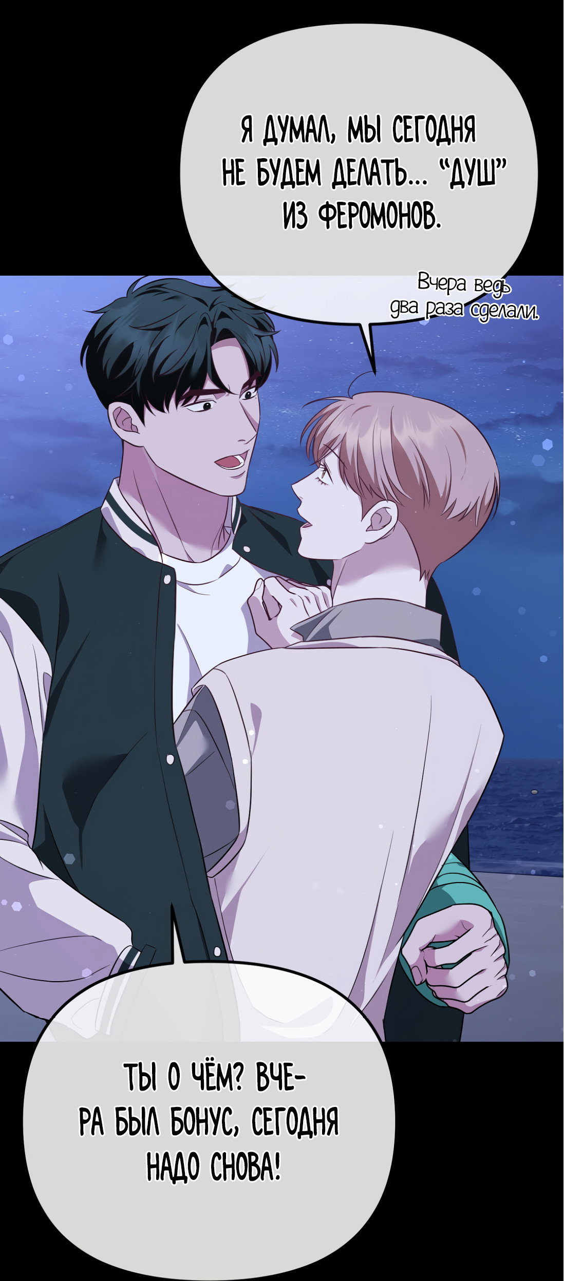 Манга Роман на автомагистрали - Глава 16 Страница 52