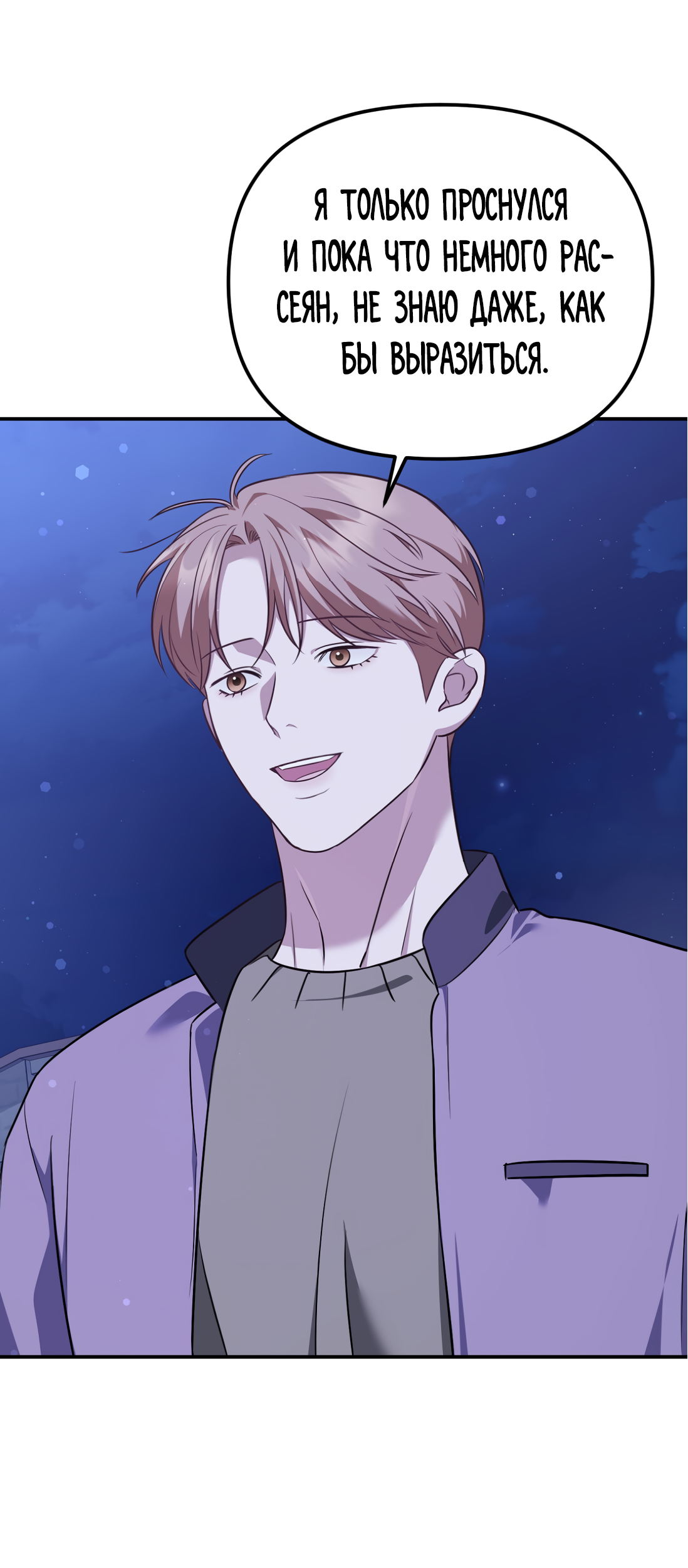 Манга Роман на автомагистрали - Глава 16 Страница 21