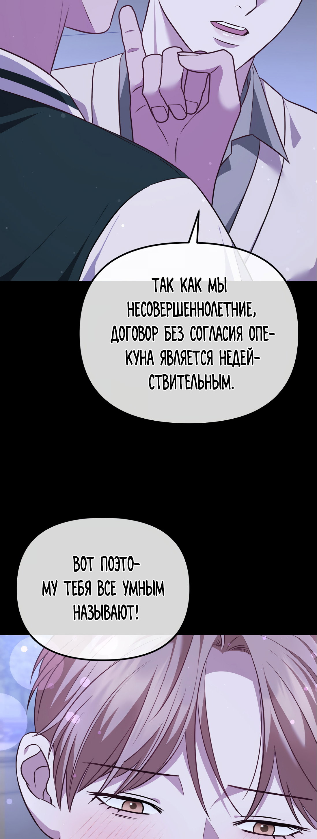 Манга Роман на автомагистрали - Глава 16 Страница 66