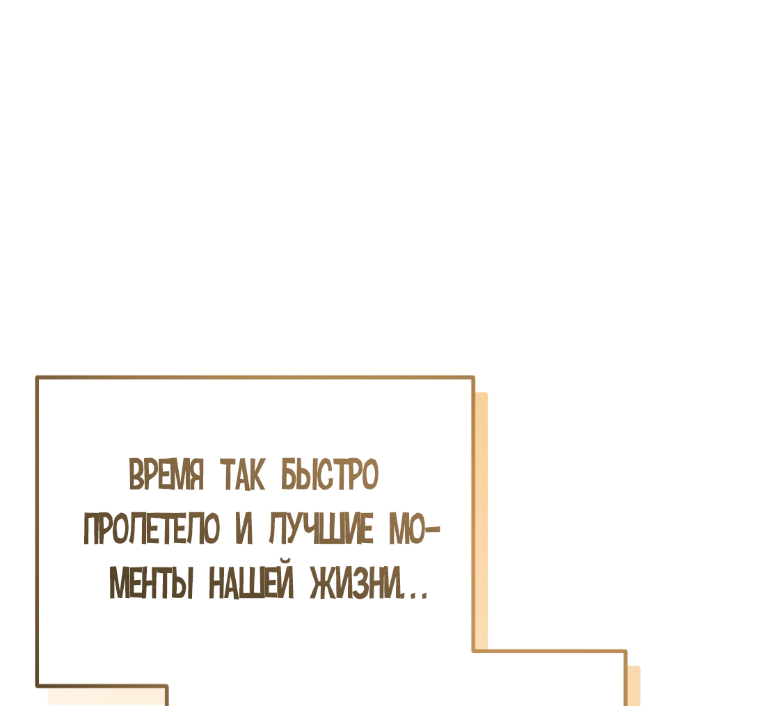 Манга Роман на автомагистрали - Глава 16 Страница 74