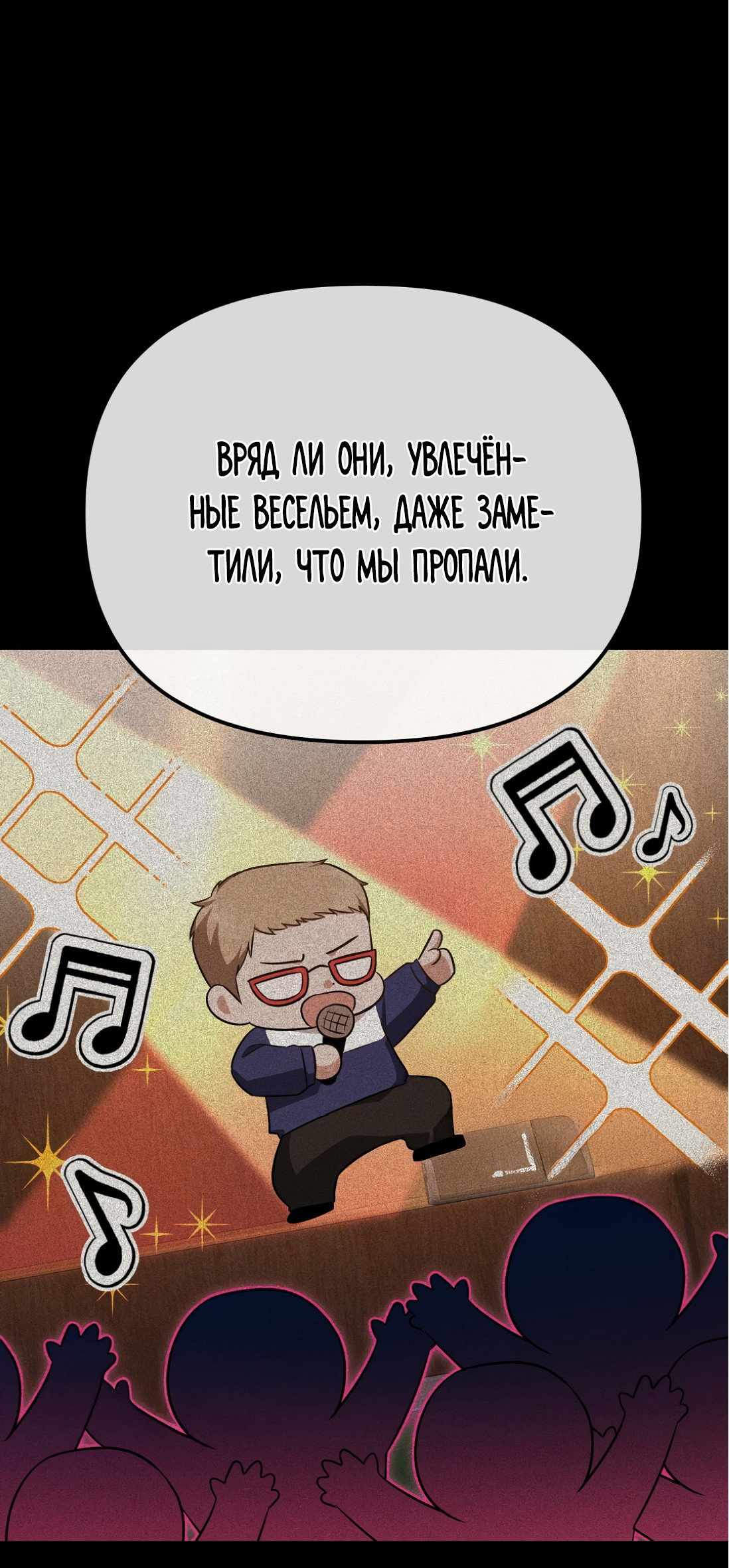 Манга Роман на автомагистрали - Глава 16 Страница 30