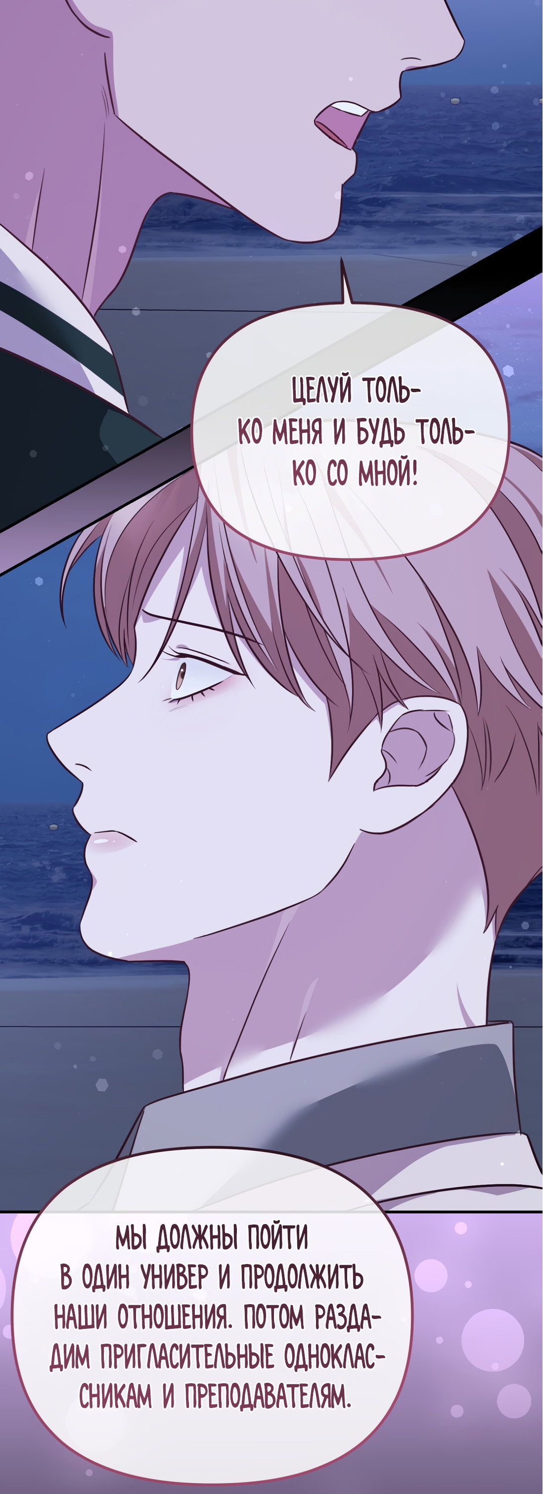 Манга Роман на автомагистрали - Глава 16 Страница 63