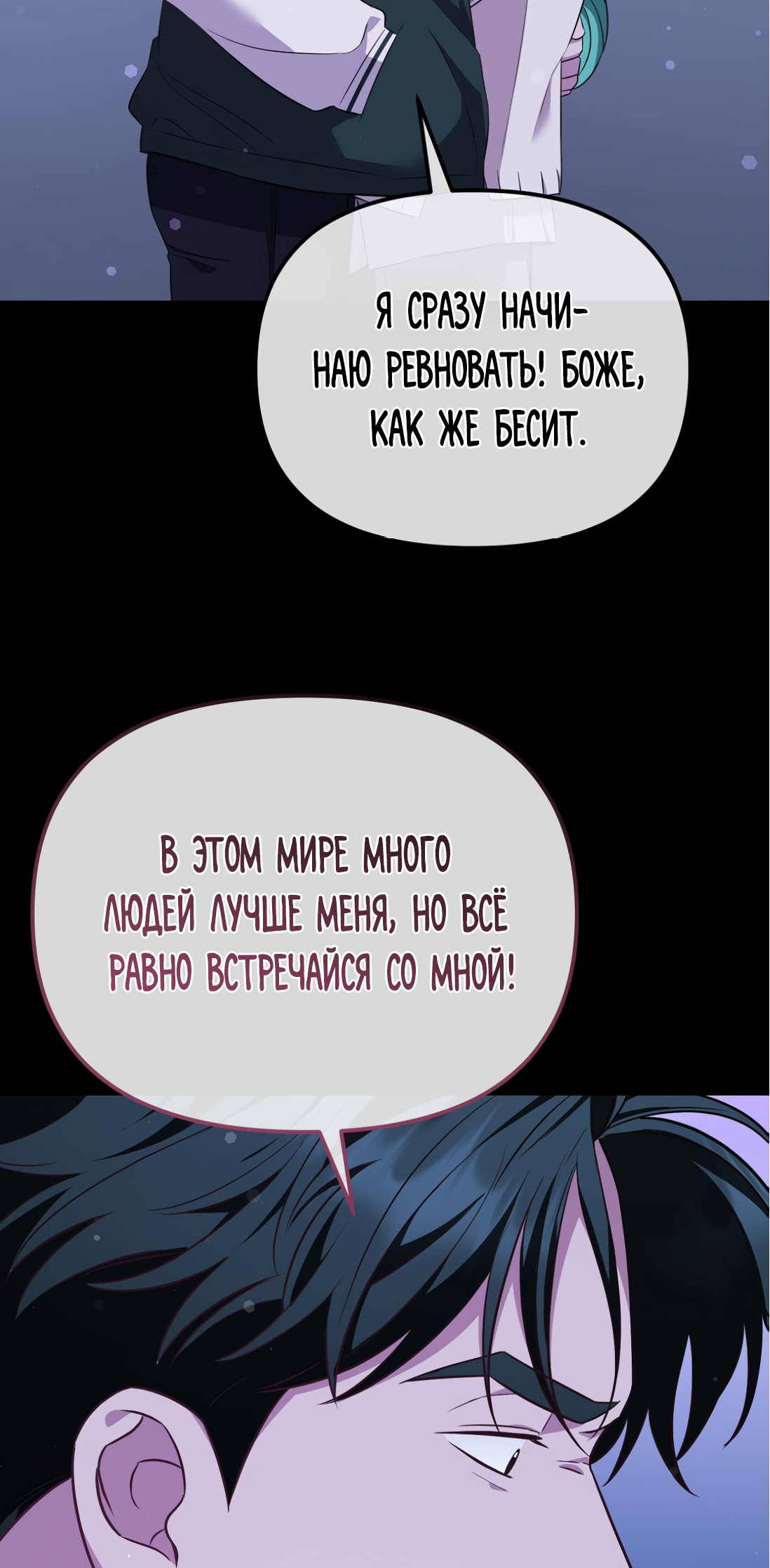 Манга Роман на автомагистрали - Глава 16 Страница 62