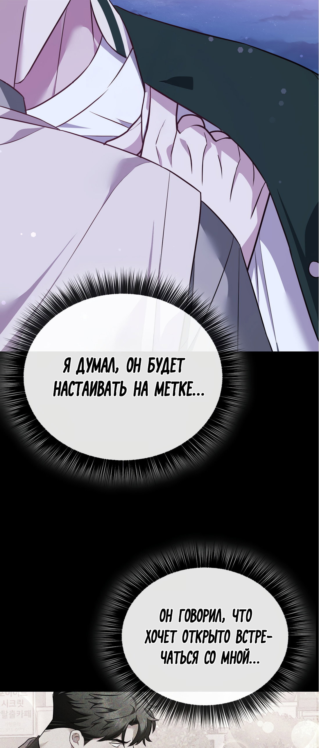 Манга Роман на автомагистрали - Глава 16 Страница 58