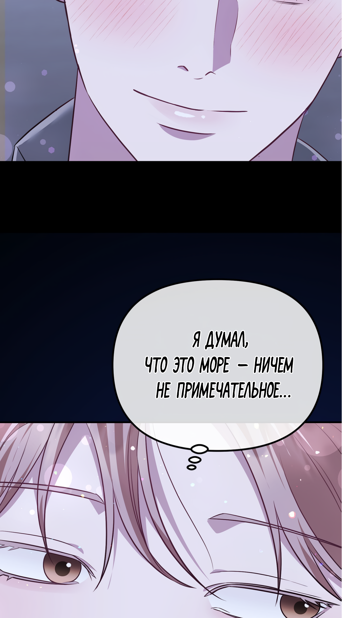 Манга Роман на автомагистрали - Глава 16 Страница 67