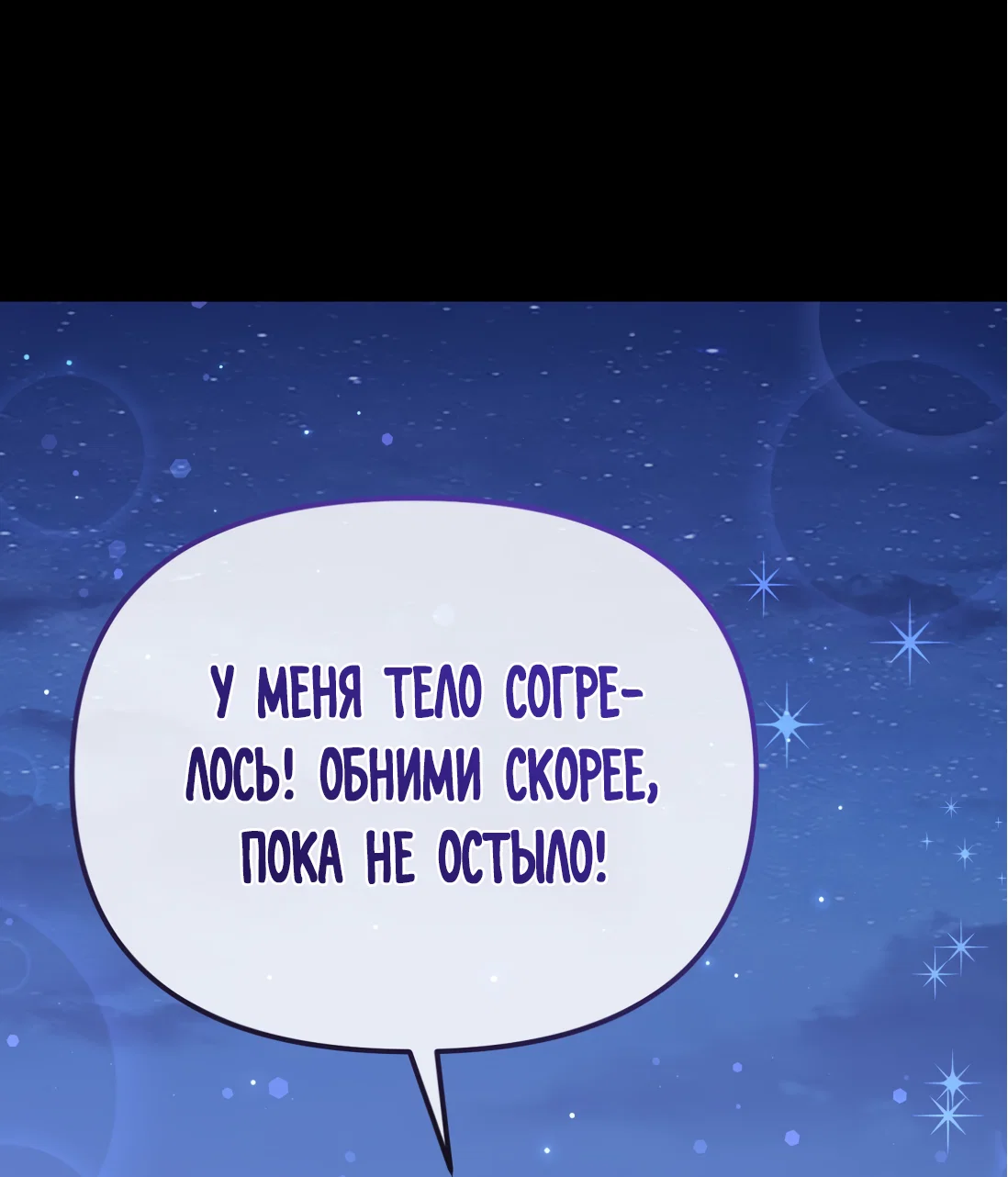 Манга Роман на автомагистрали - Глава 16 Страница 43