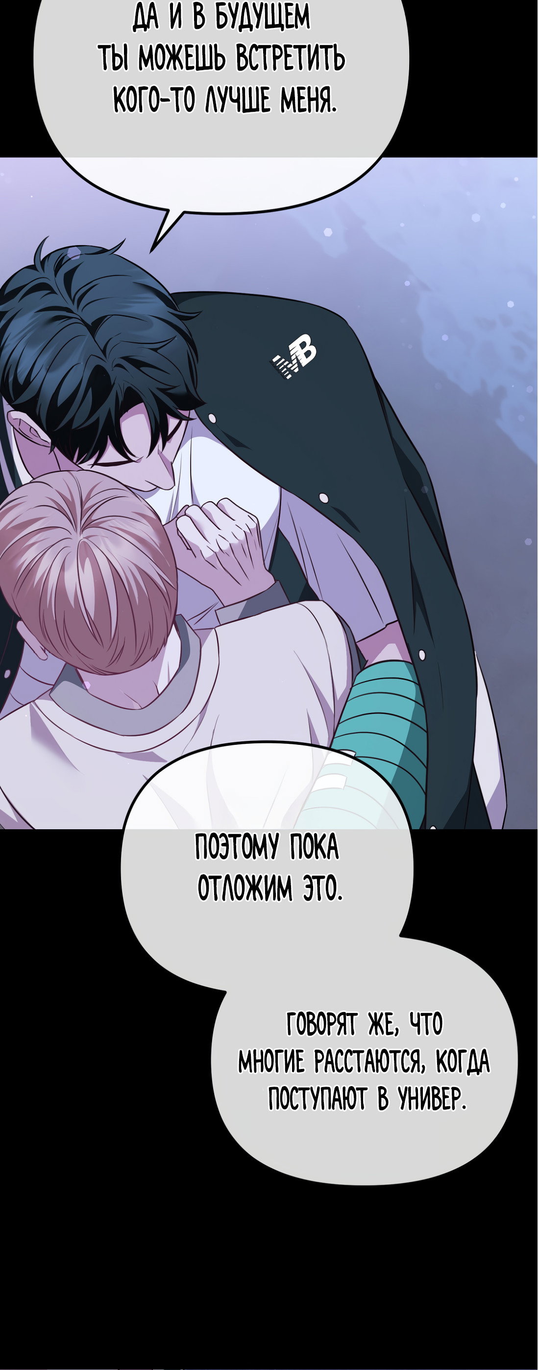 Манга Роман на автомагистрали - Глава 16 Страница 57