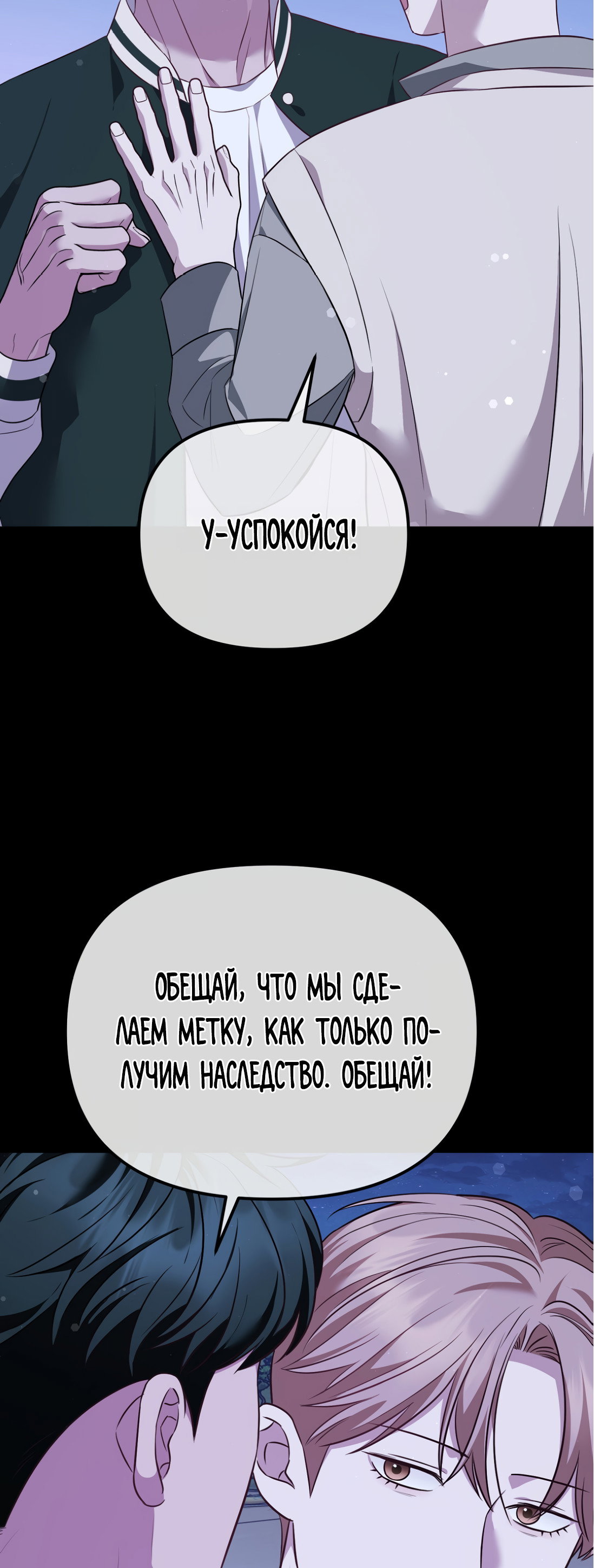 Манга Роман на автомагистрали - Глава 16 Страница 65