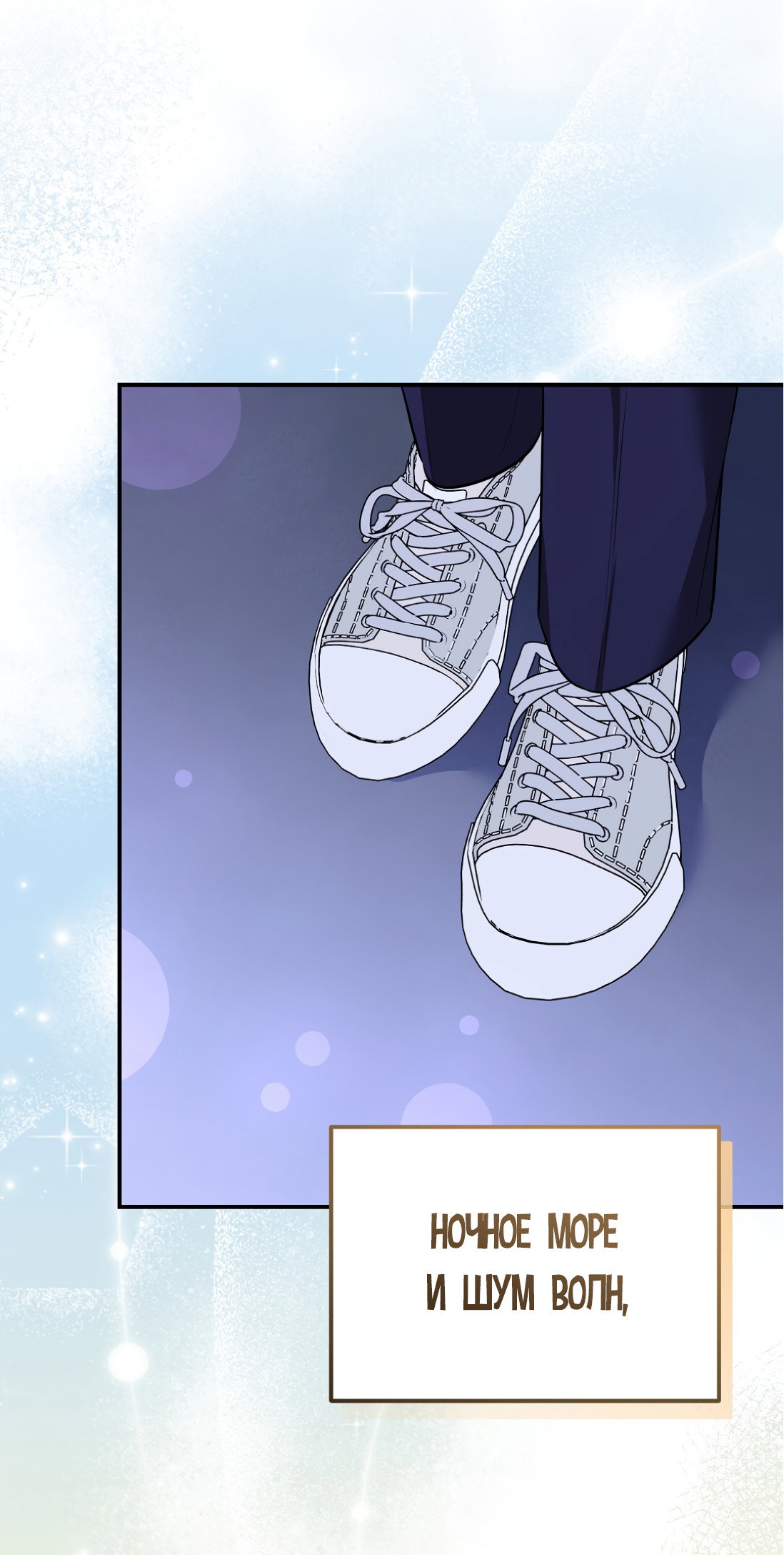 Манга Роман на автомагистрали - Глава 16 Страница 76