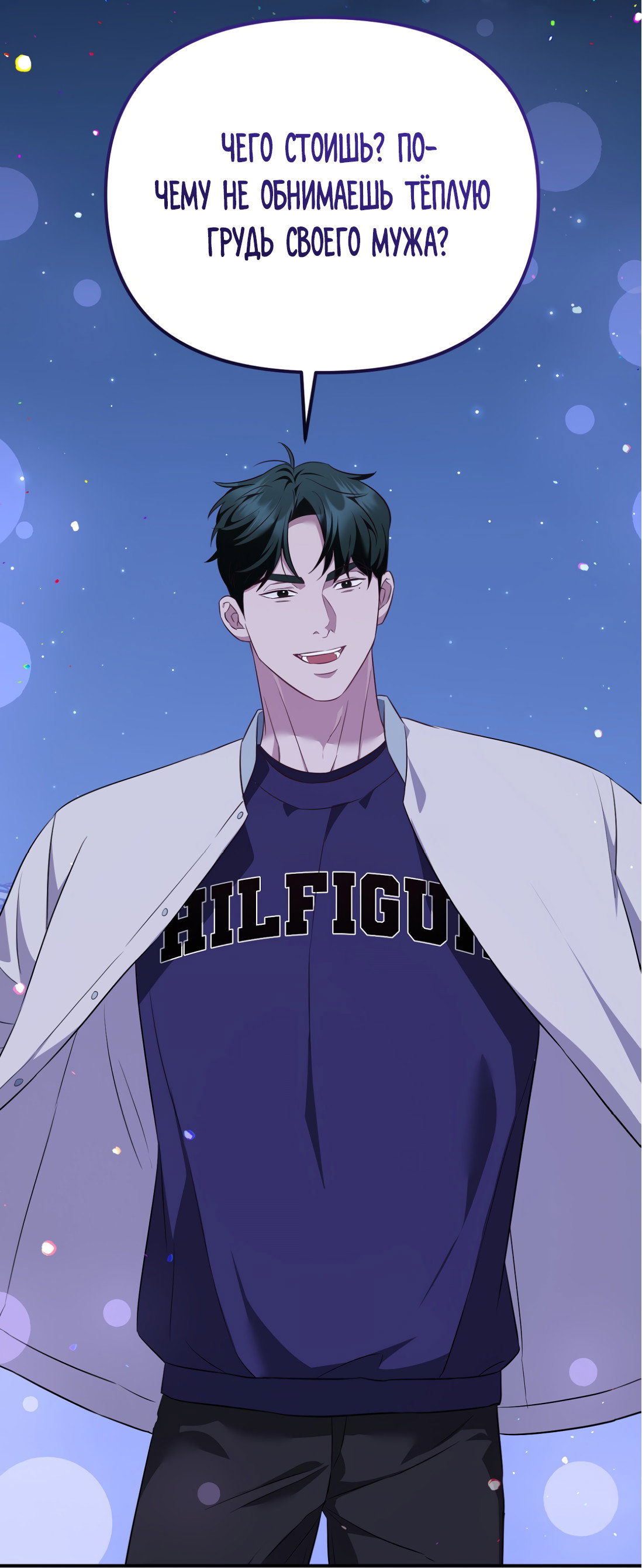 Манга Роман на автомагистрали - Глава 16 Страница 73