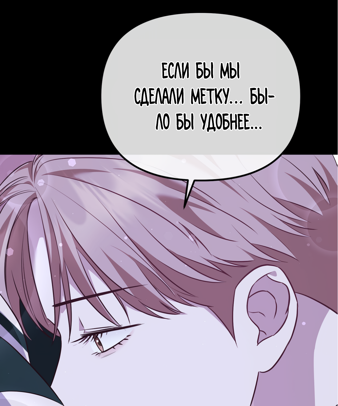 Манга Роман на автомагистрали - Глава 16 Страница 54