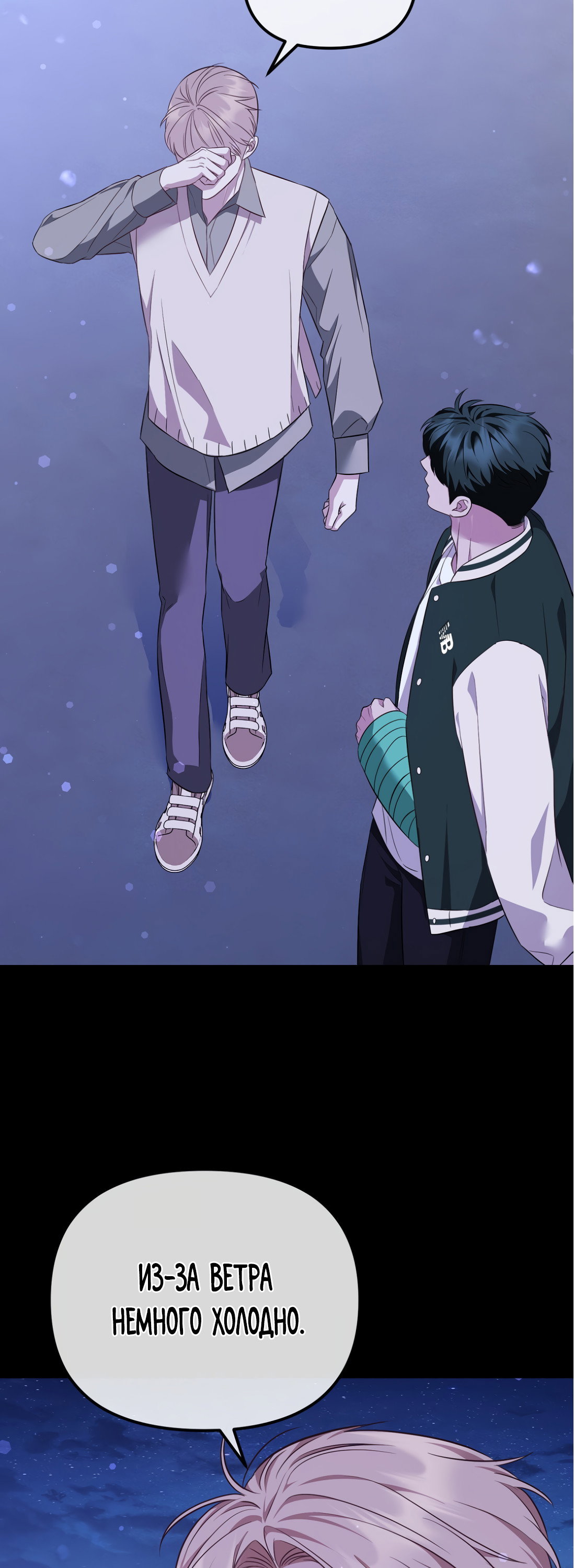 Манга Роман на автомагистрали - Глава 16 Страница 37