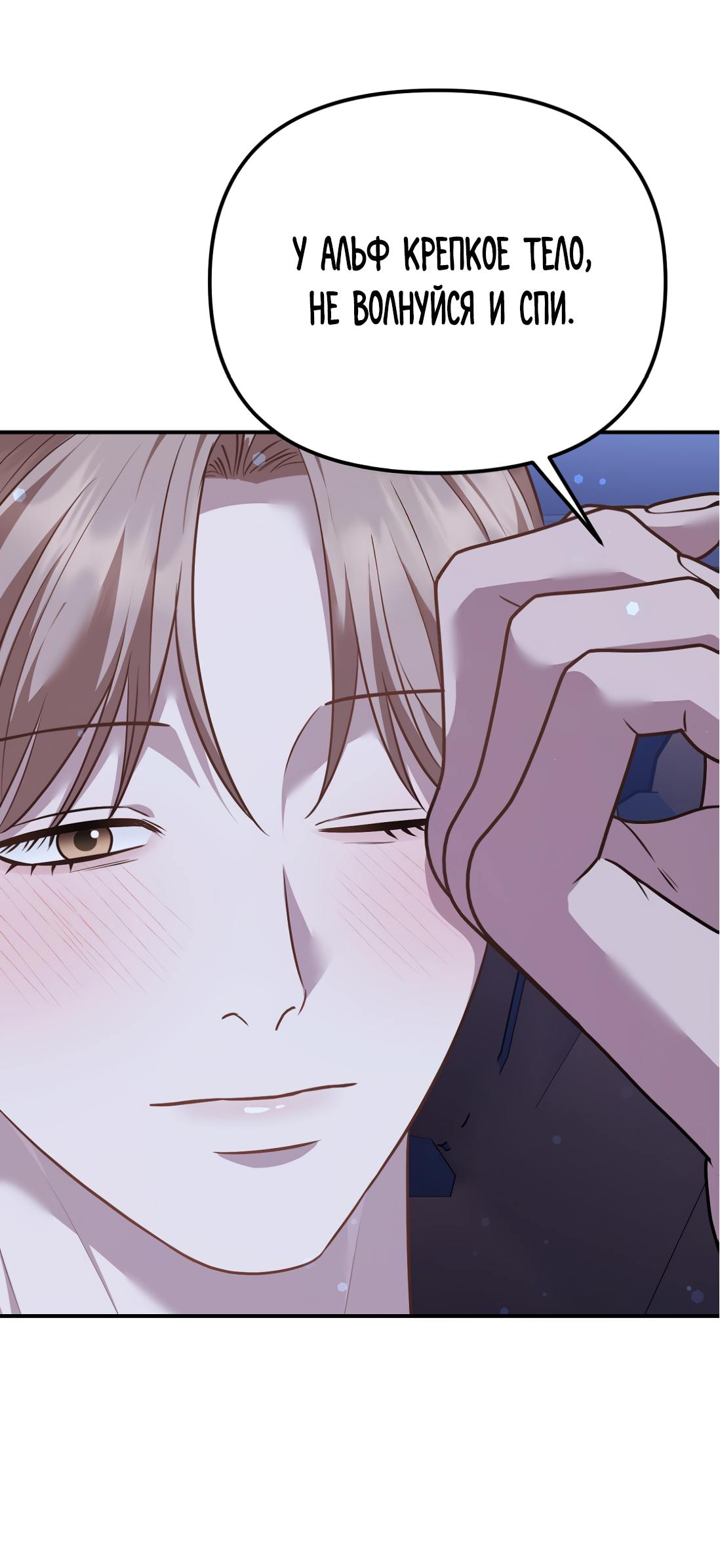 Манга Роман на автомагистрали - Глава 16 Страница 6