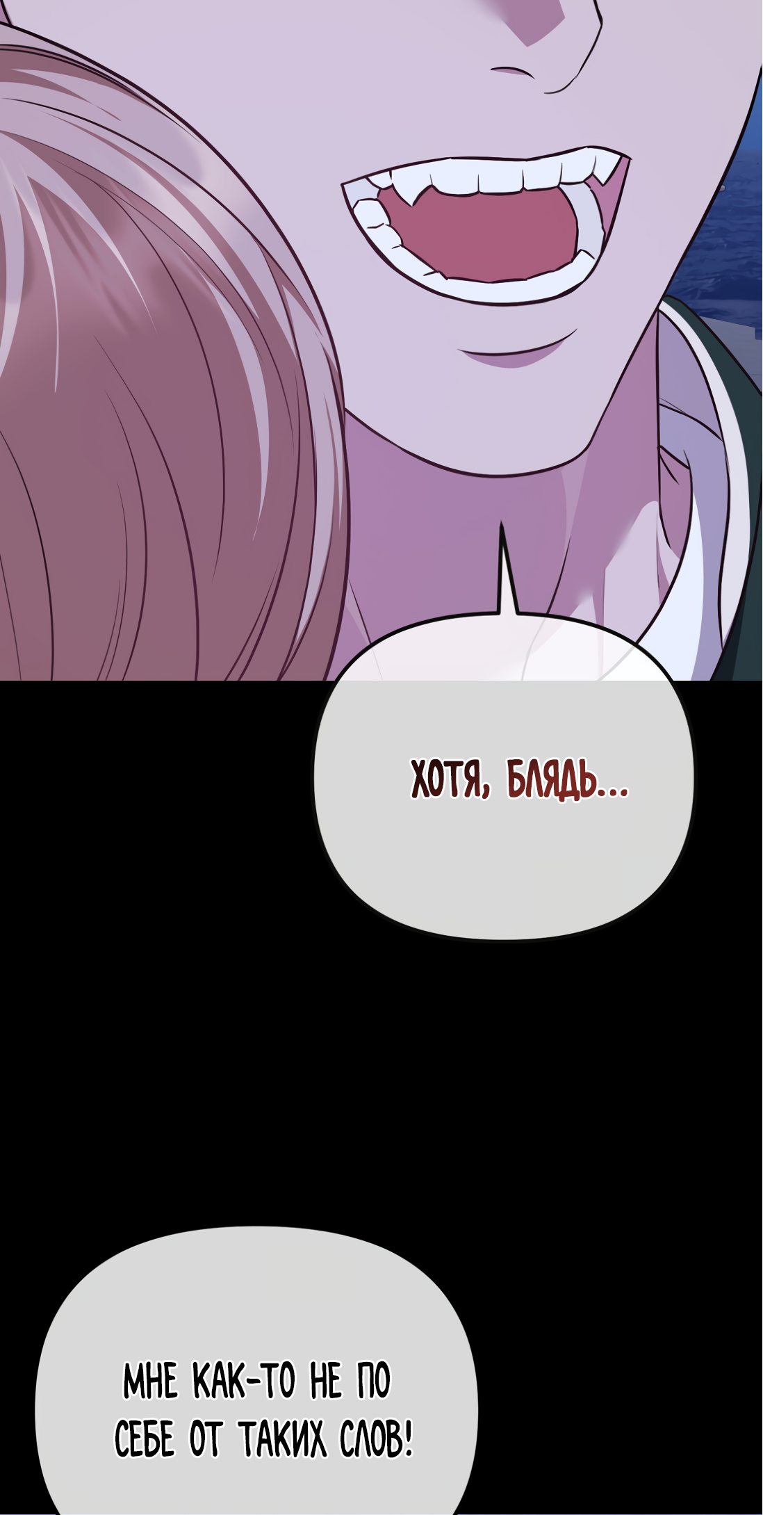 Манга Роман на автомагистрали - Глава 16 Страница 60