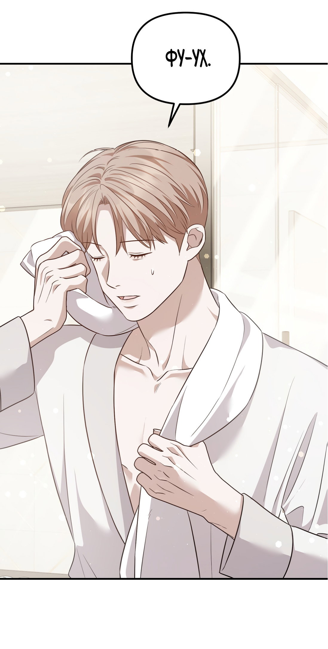 Манга Роман на автомагистрали - Глава 16 Страница 83