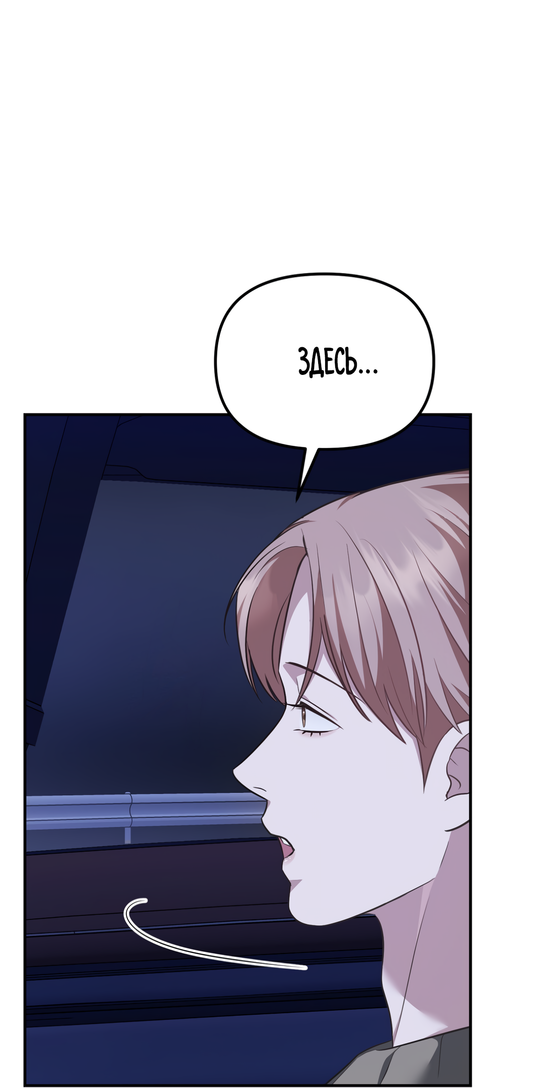 Манга Роман на автомагистрали - Глава 16 Страница 14