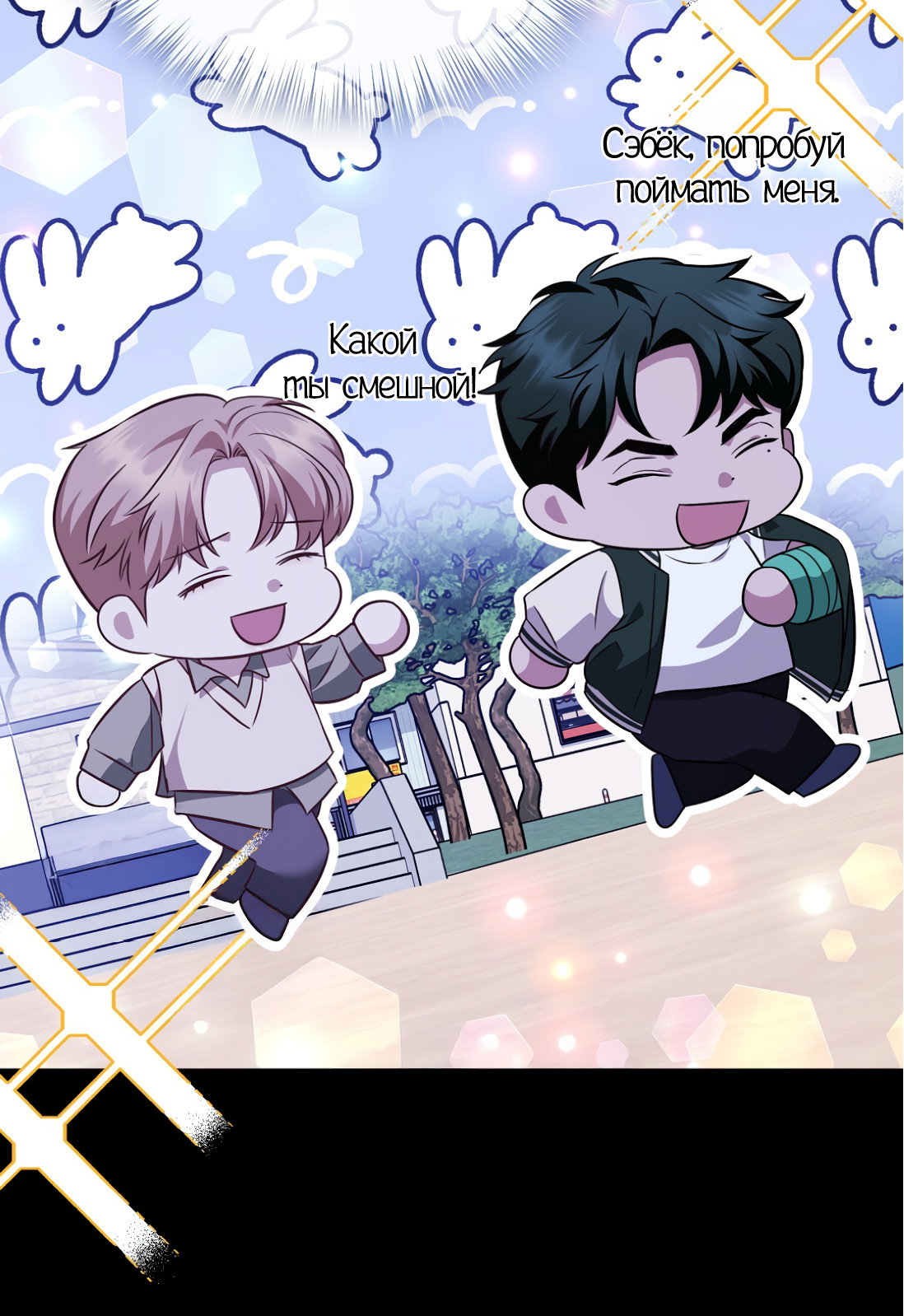 Манга Роман на автомагистрали - Глава 16 Страница 41