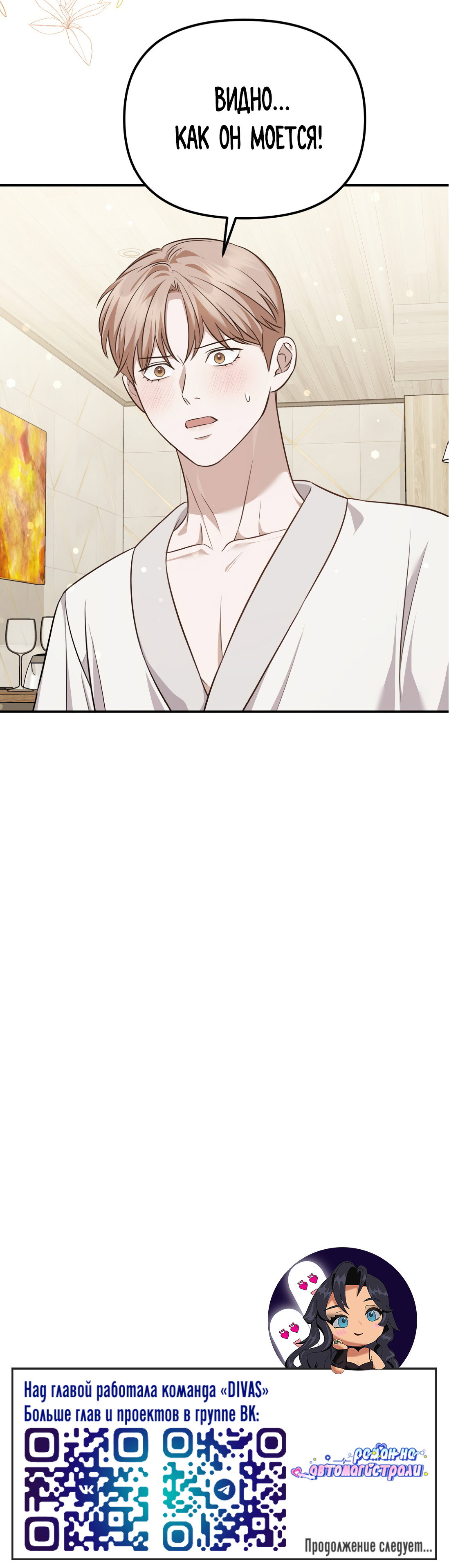 Манга Роман на автомагистрали - Глава 16 Страница 93