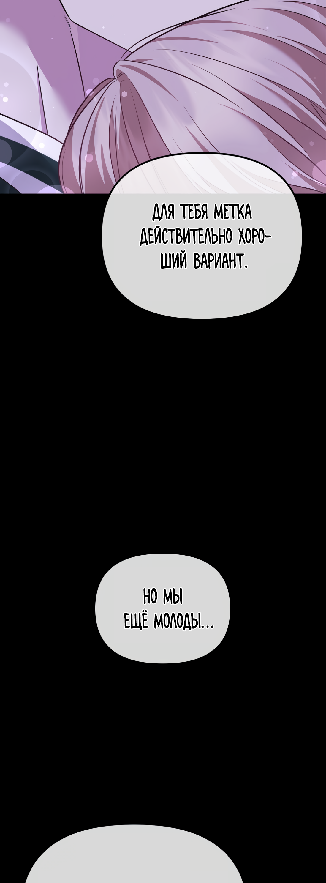 Манга Роман на автомагистрали - Глава 16 Страница 56