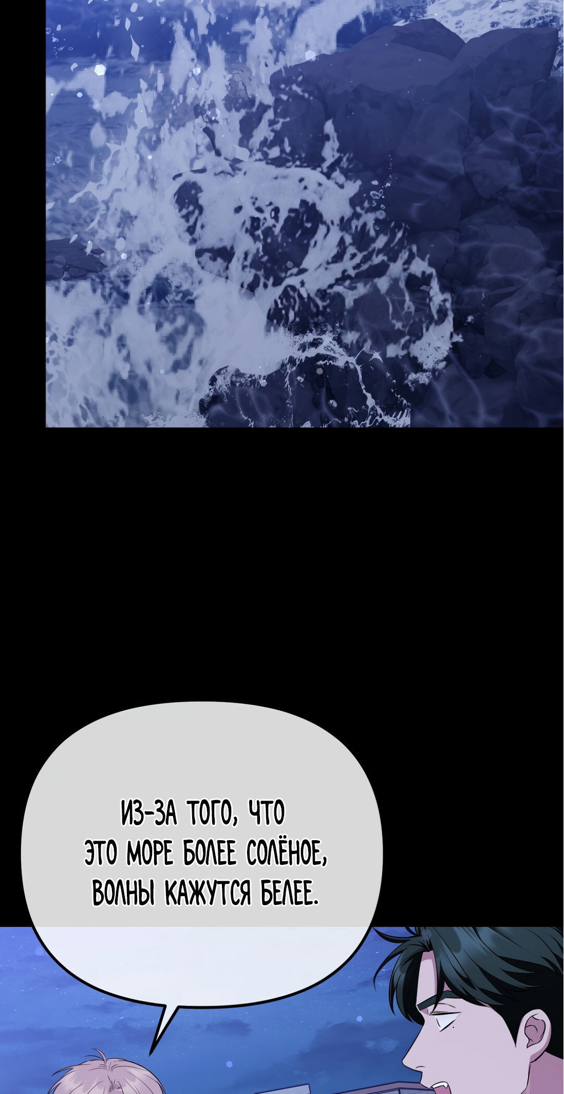 Манга Роман на автомагистрали - Глава 16 Страница 34