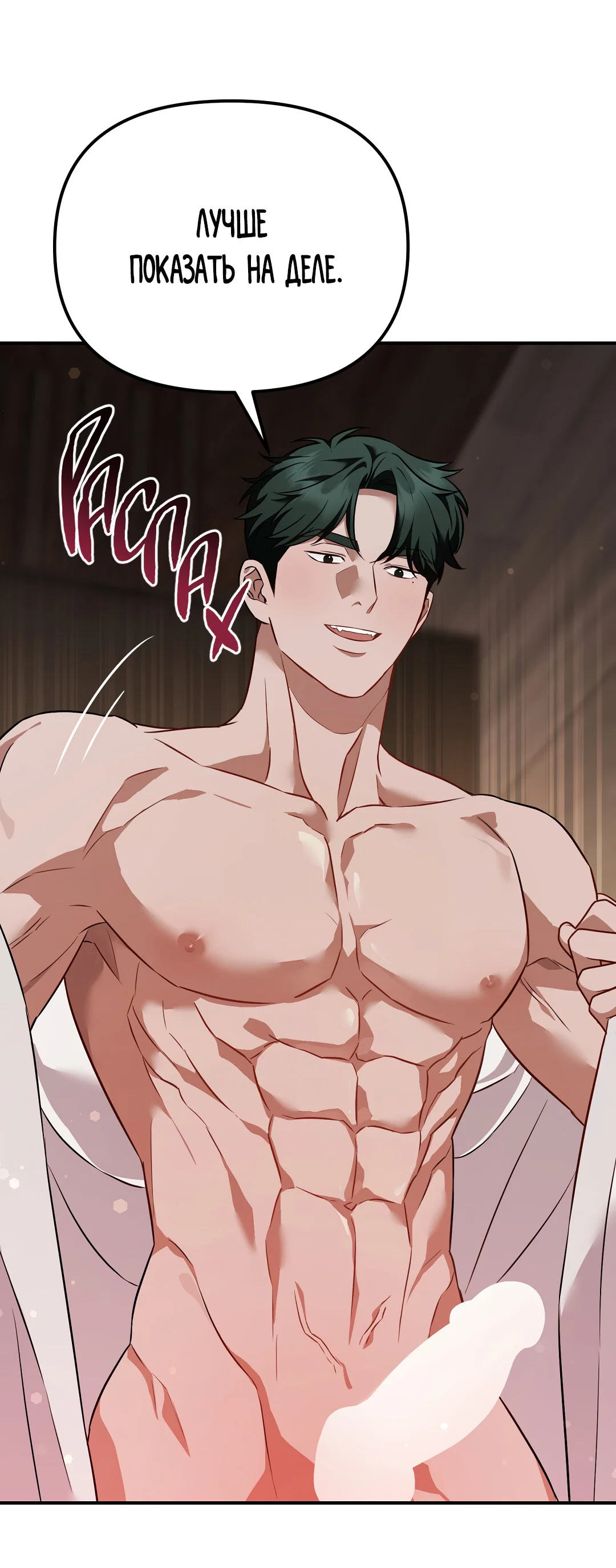 Манга Роман на автомагистрали - Глава 17 Страница 23