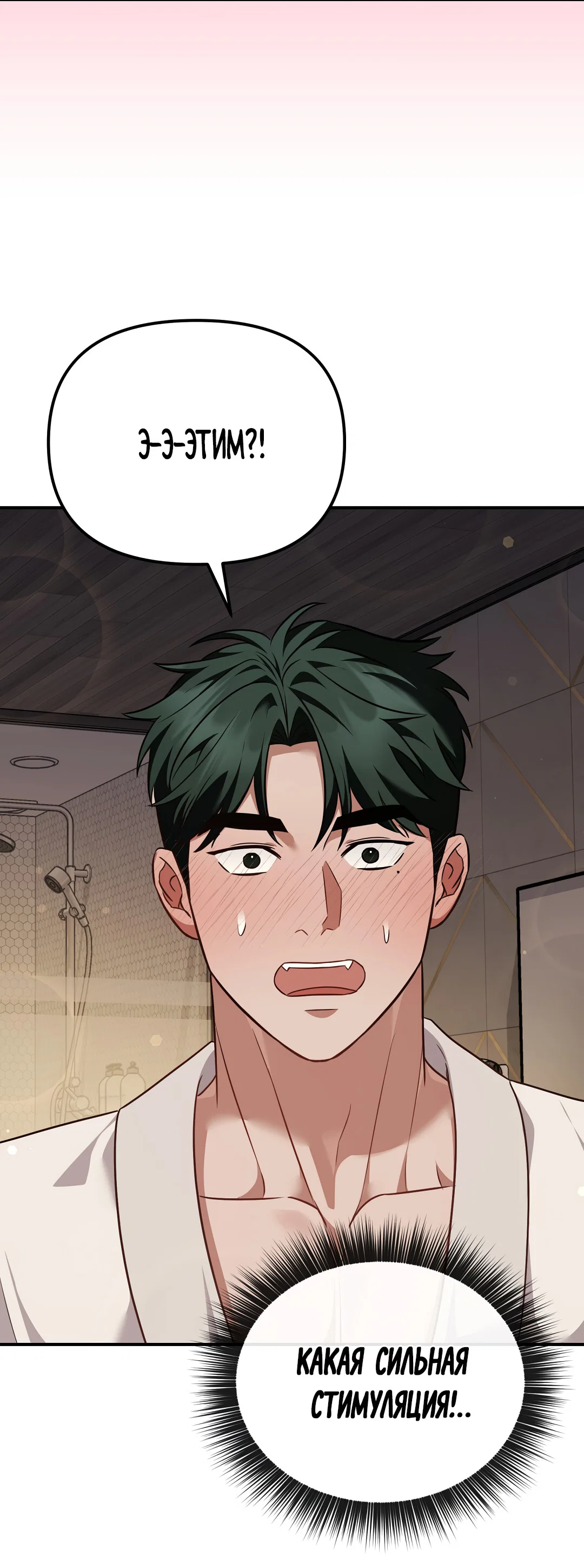 Манга Роман на автомагистрали - Глава 17 Страница 18