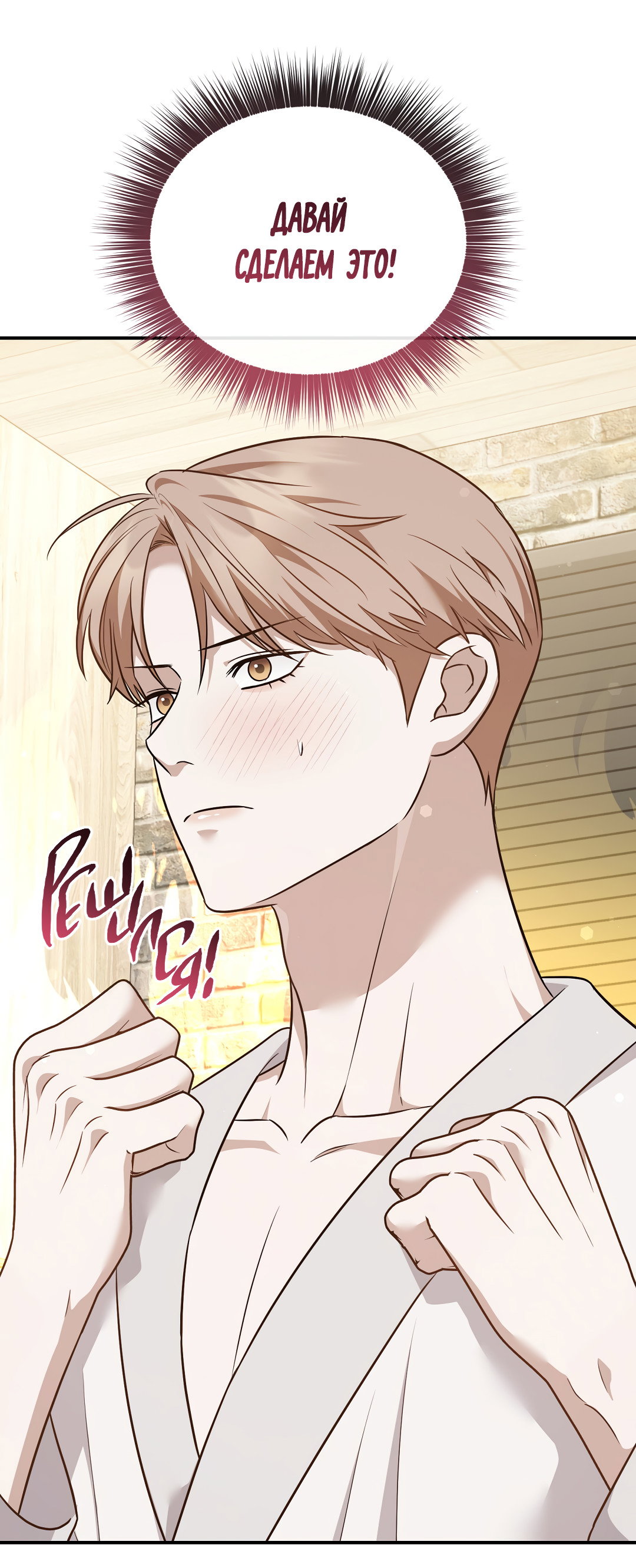 Манга Роман на автомагистрали - Глава 17 Страница 9