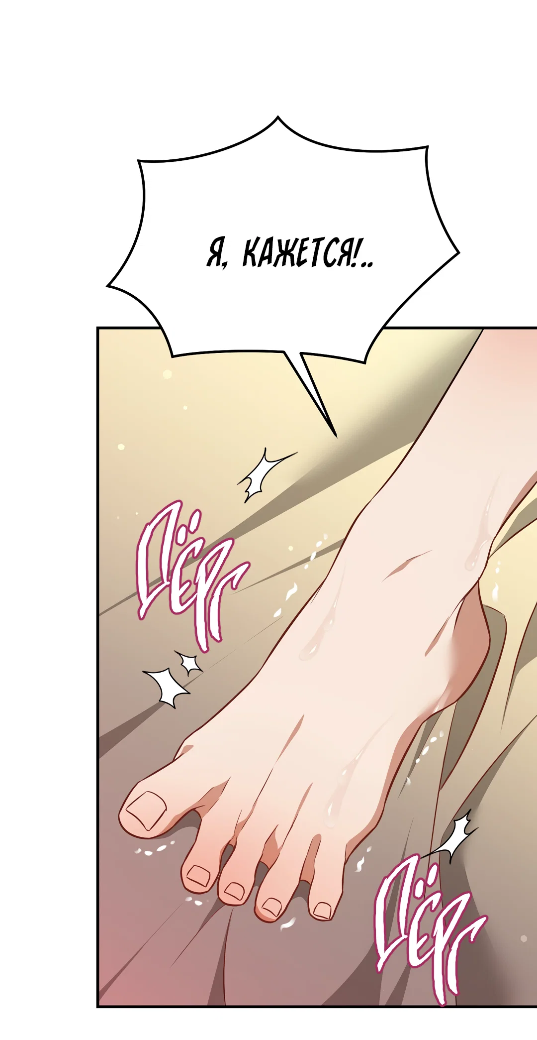 Манга Роман на автомагистрали - Глава 17 Страница 31