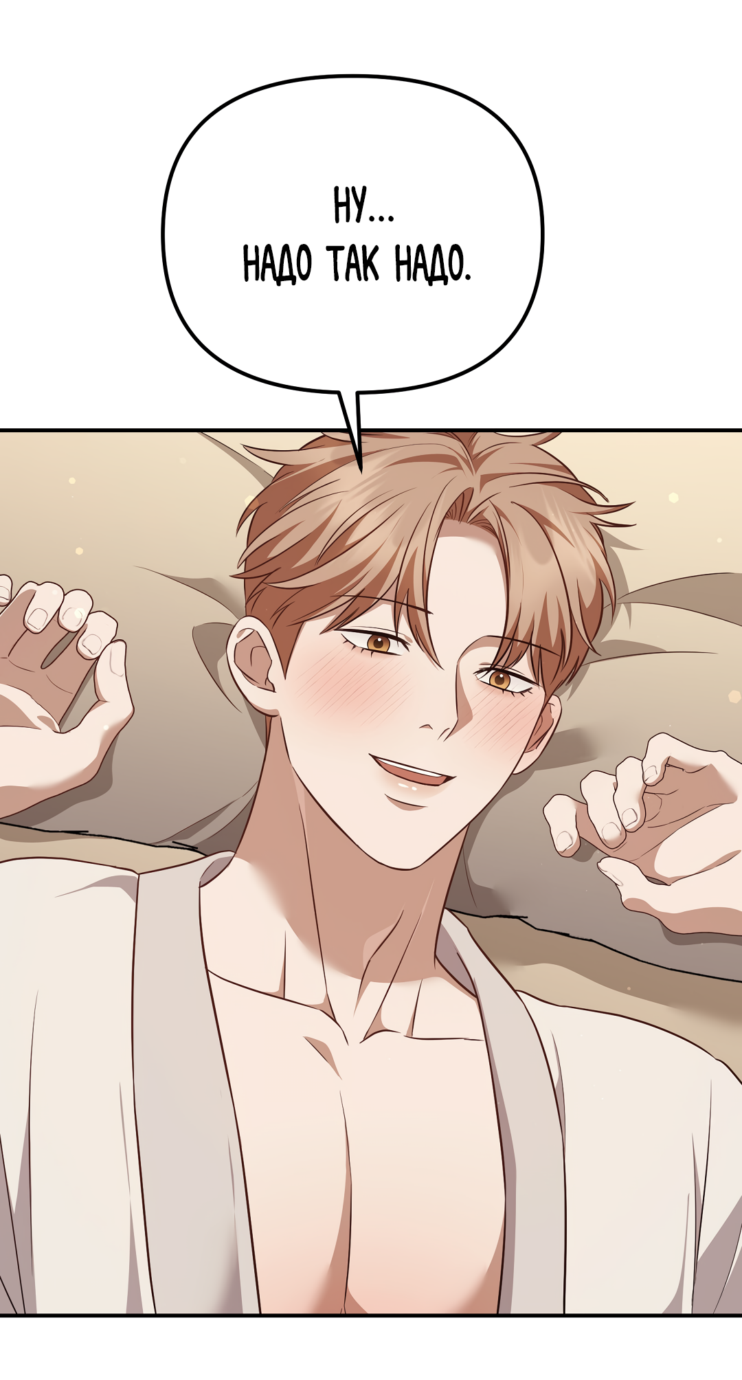 Манга Роман на автомагистрали - Глава 17 Страница 24