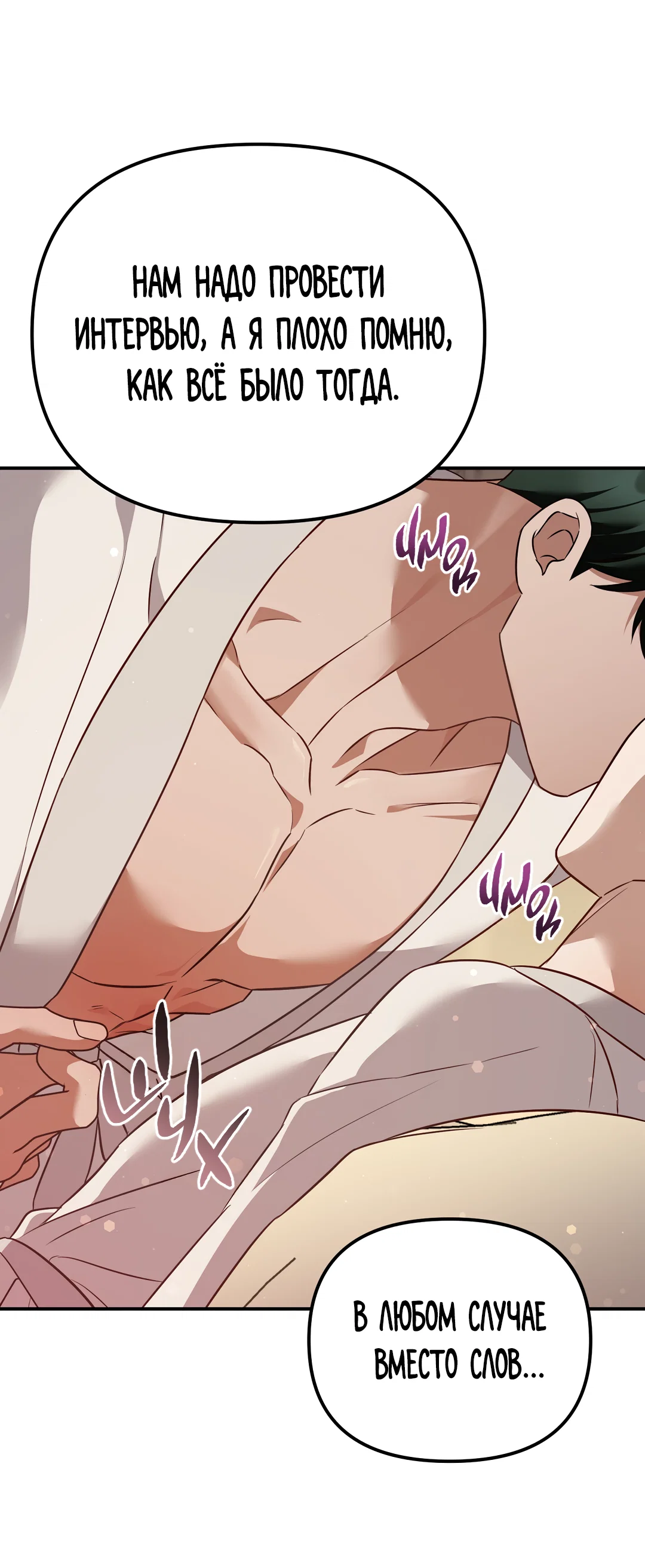 Манга Роман на автомагистрали - Глава 17 Страница 22