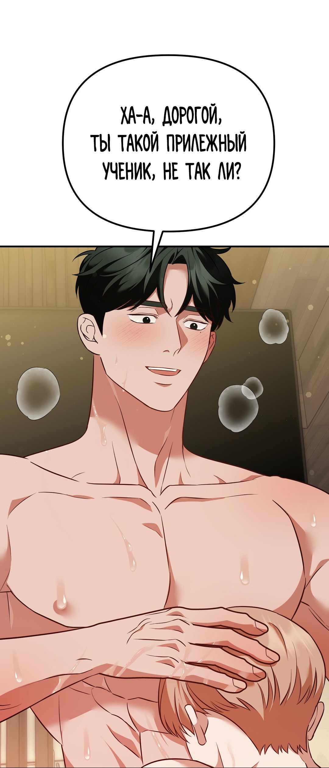 Манга Роман на автомагистрали - Глава 17 Страница 67