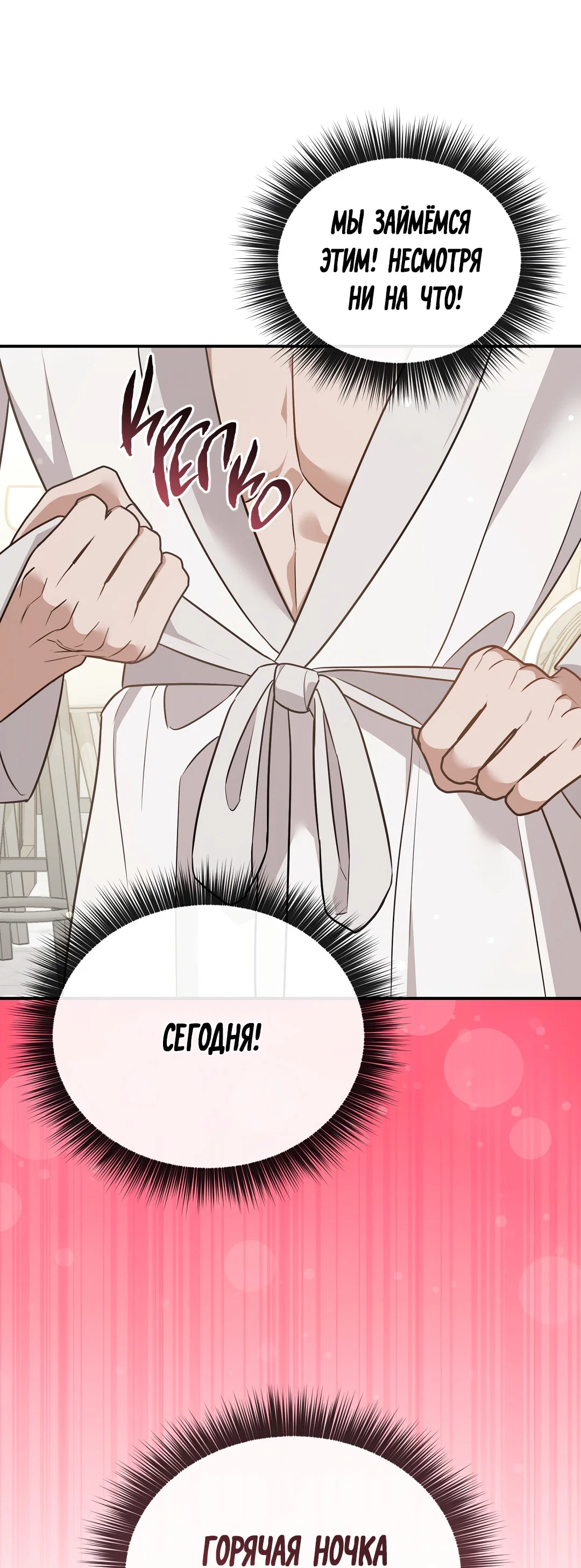 Манга Роман на автомагистрали - Глава 17 Страница 14