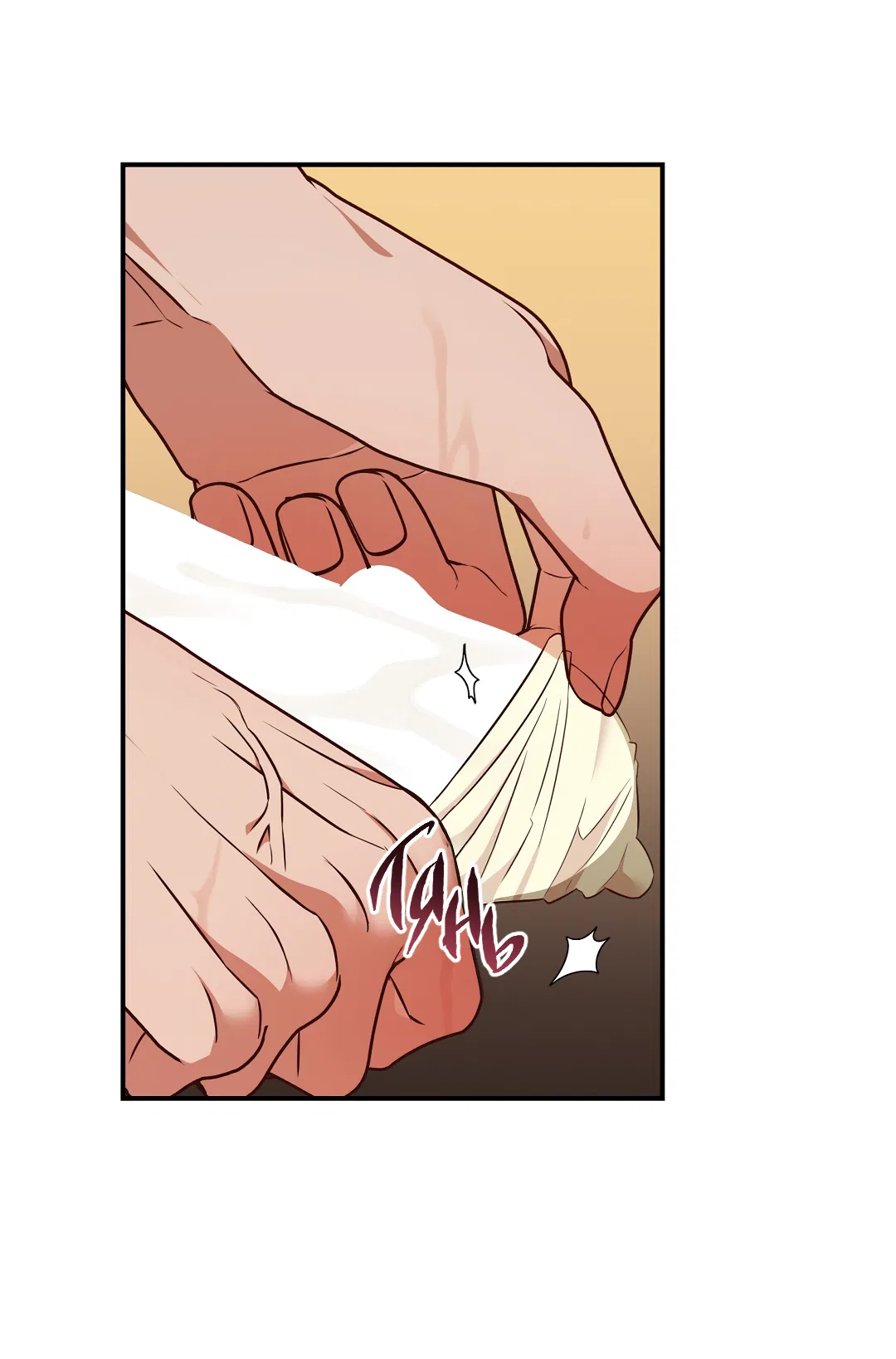 Манга Роман на автомагистрали - Глава 17 Страница 61