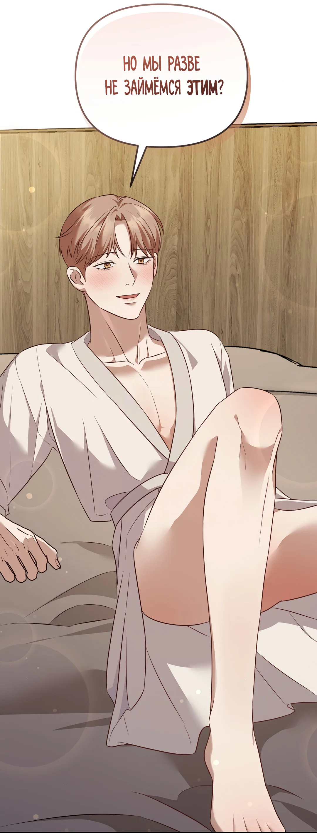 Манга Роман на автомагистрали - Глава 17 Страница 17