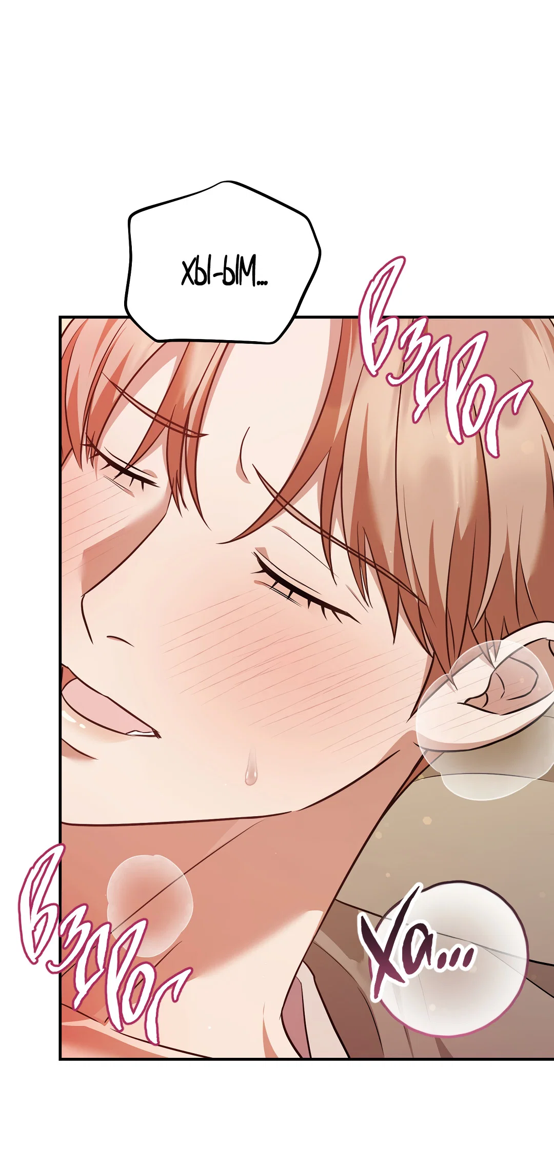 Манга Роман на автомагистрали - Глава 17 Страница 28